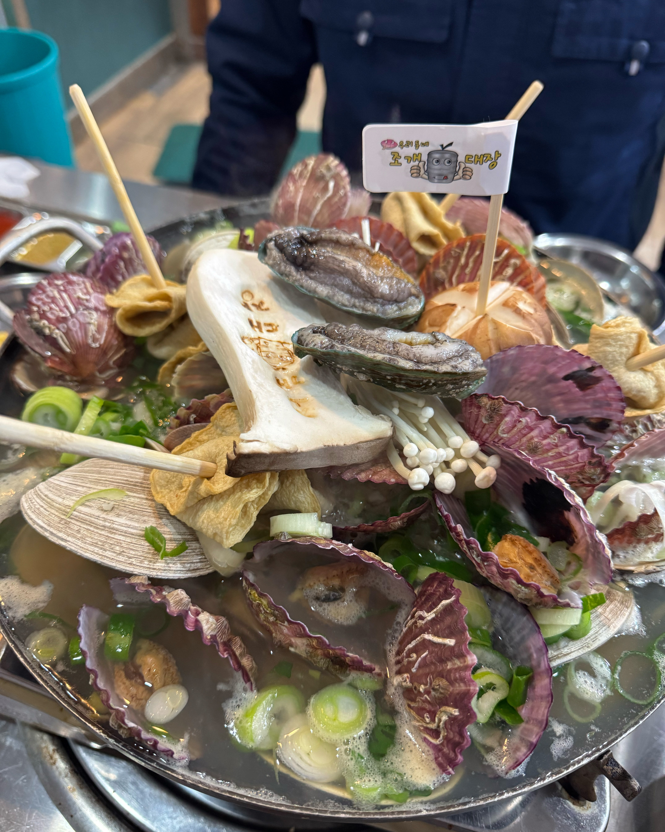 [김해 맛집 조개대장 진영본점] 직접 가본 로컬 리뷰