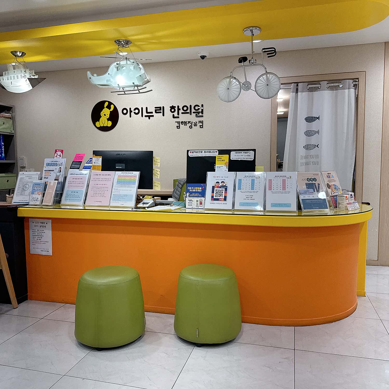 아이누리한의원 김해장유점