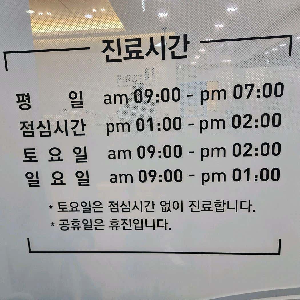 성모퍼스트정형외과의원