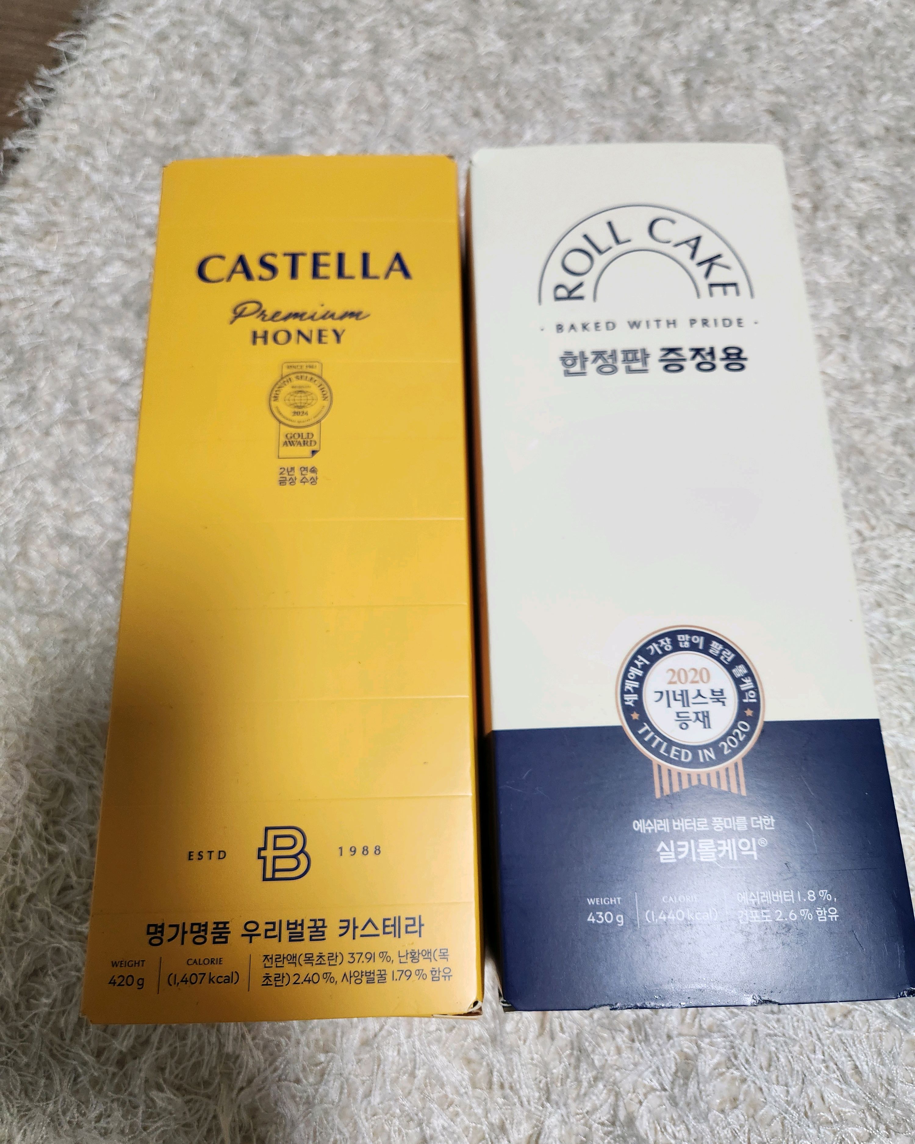 행사 덕분에 카스테라 구입 하면서 롤케익 증정품을 받아서 더 맛나게 먹었어요 - 천호동 맛집 파리바게뜨 천호중앙점