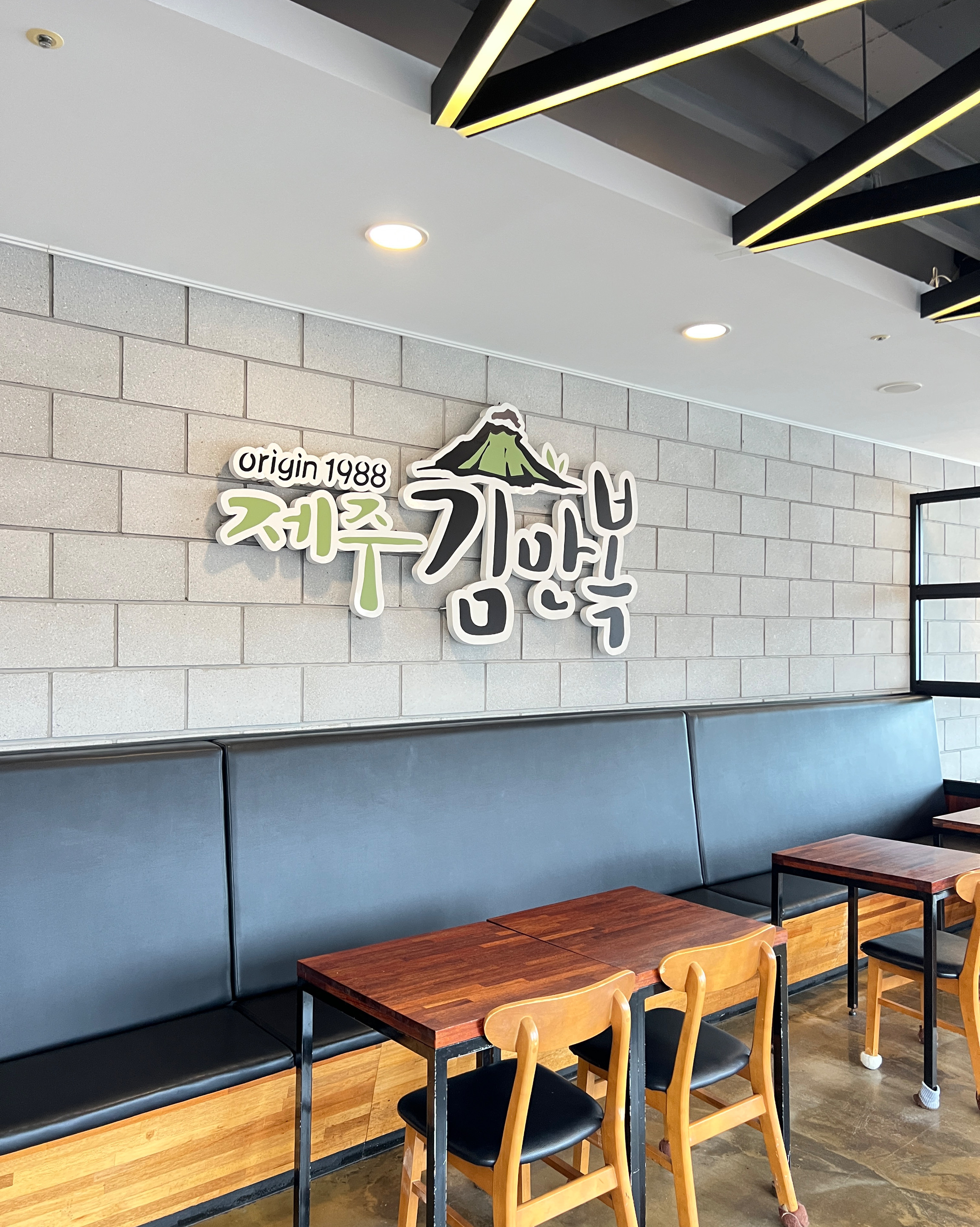 [애월 맛집 제주김만복 애월점] 직접 가본 로컬 리뷰