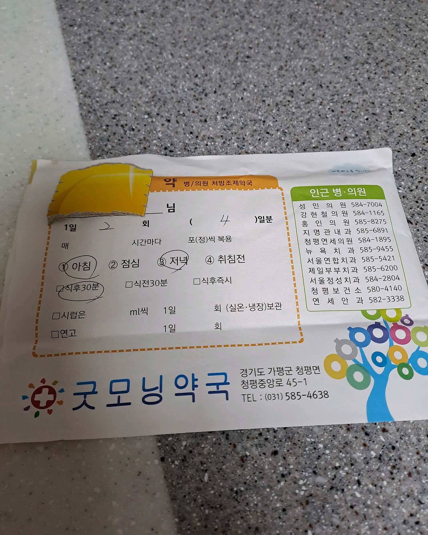 강현철의원