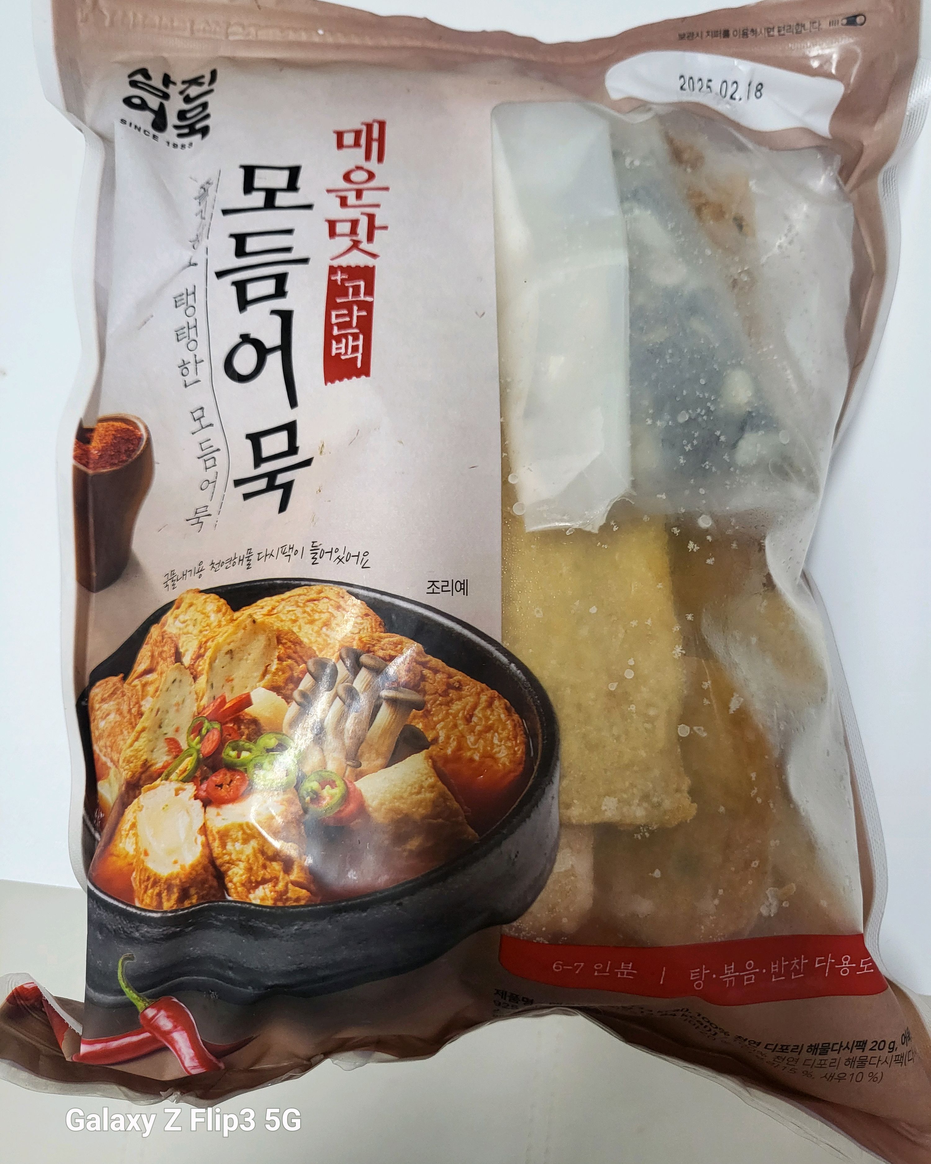 [부산역 맛집 삼진어묵 부산역라마다점] 직접 가본 로컬 리뷰
