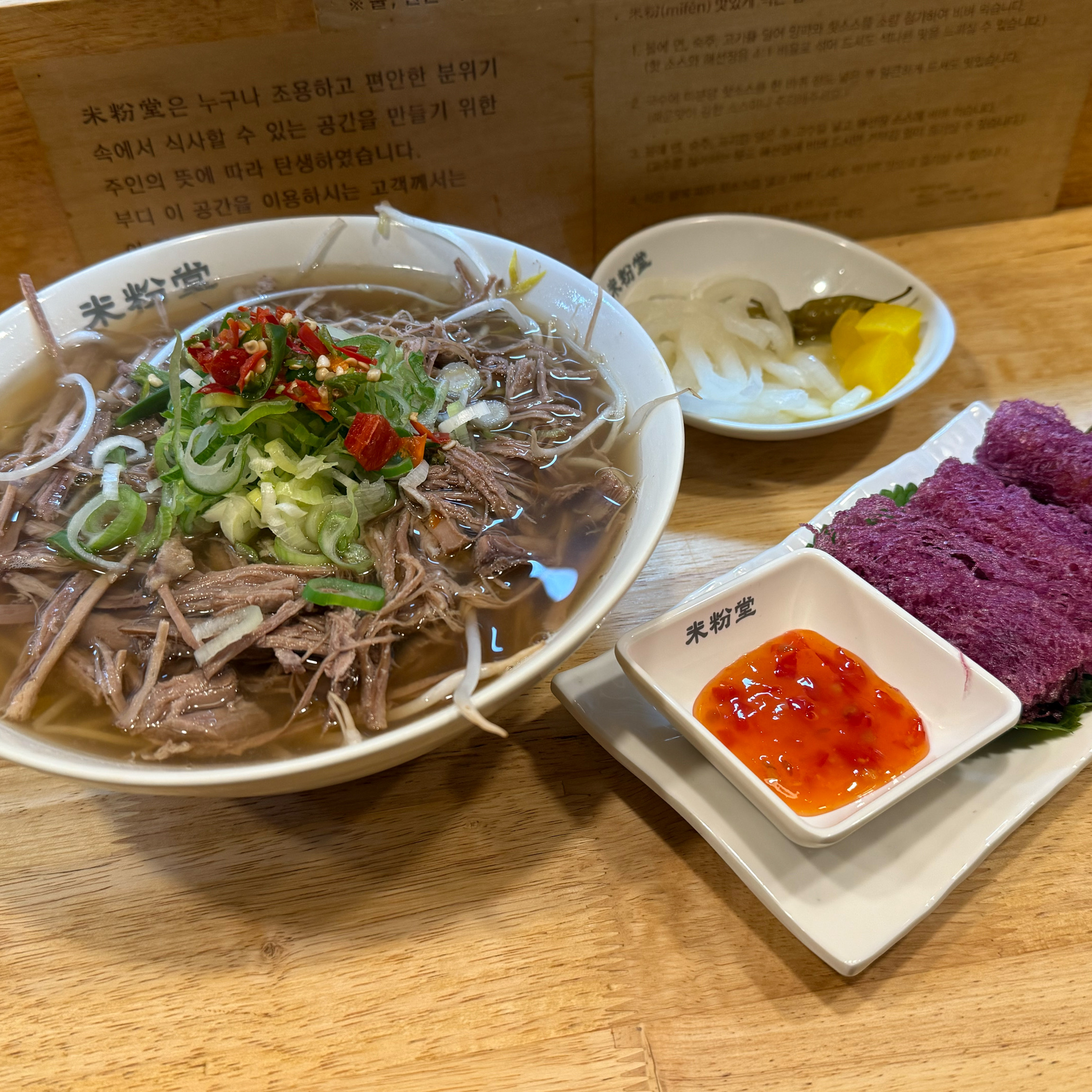 서면에서 혼밥할때 무조건 가는 쌀국수 맛집🥹 - 부산 서면 맛집 미분당 서면점