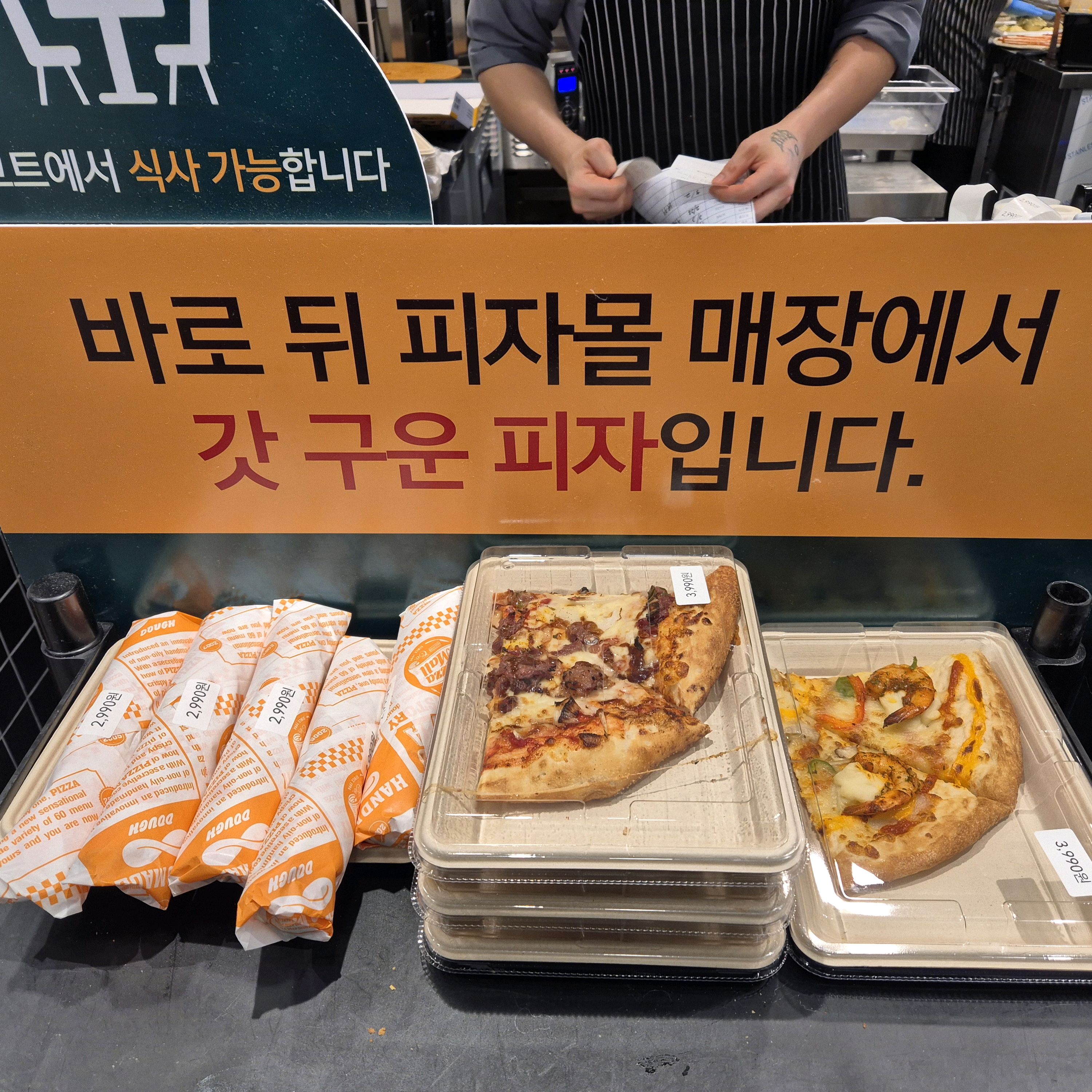 매장에서 매일 직접 신선하게 밀가루 반죽하고 저온숙성 과정을 거친 수제도우라 빵 엣지 꼬다