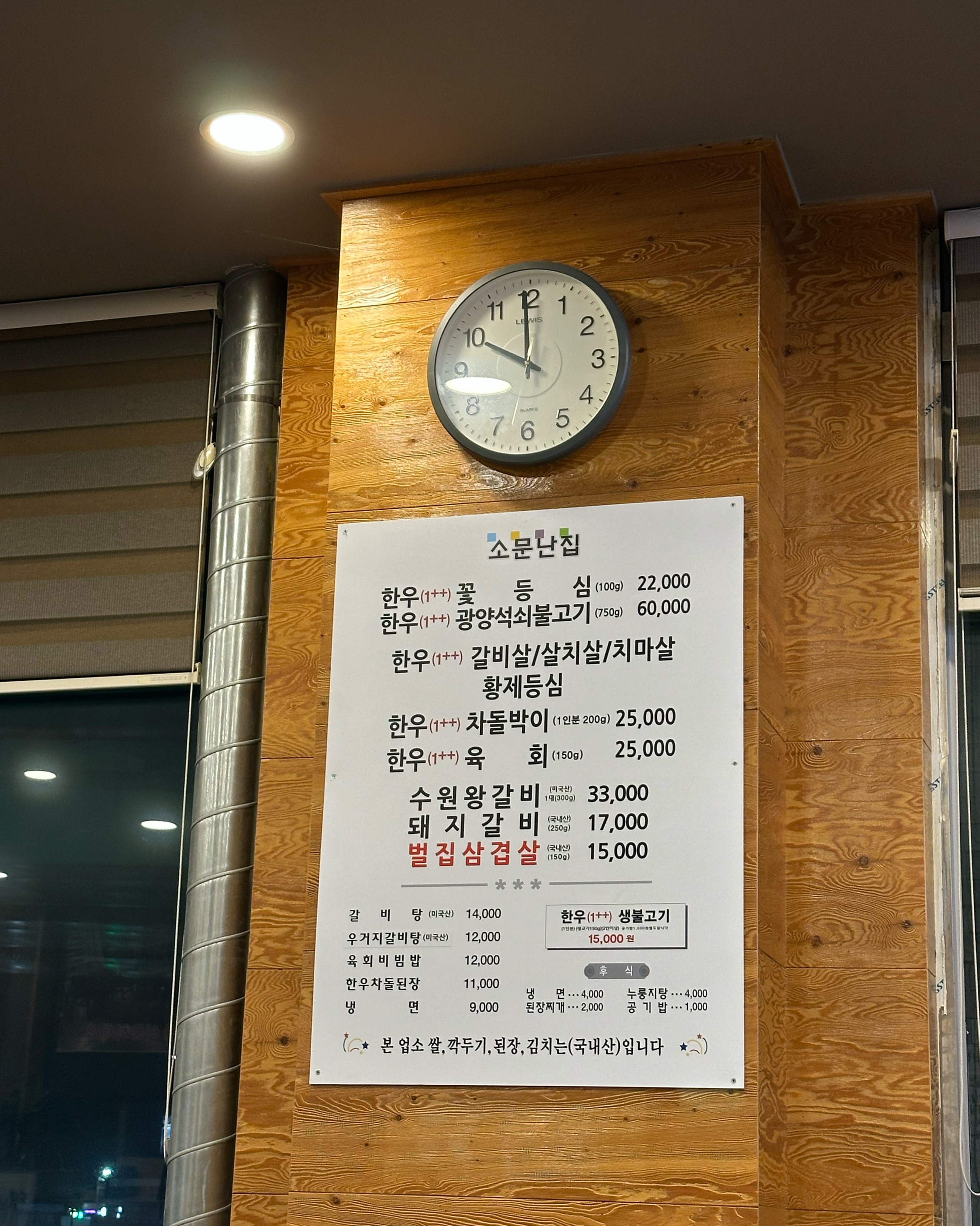 오리역 맛집 소떼마을 내돈내산 방문리뷰