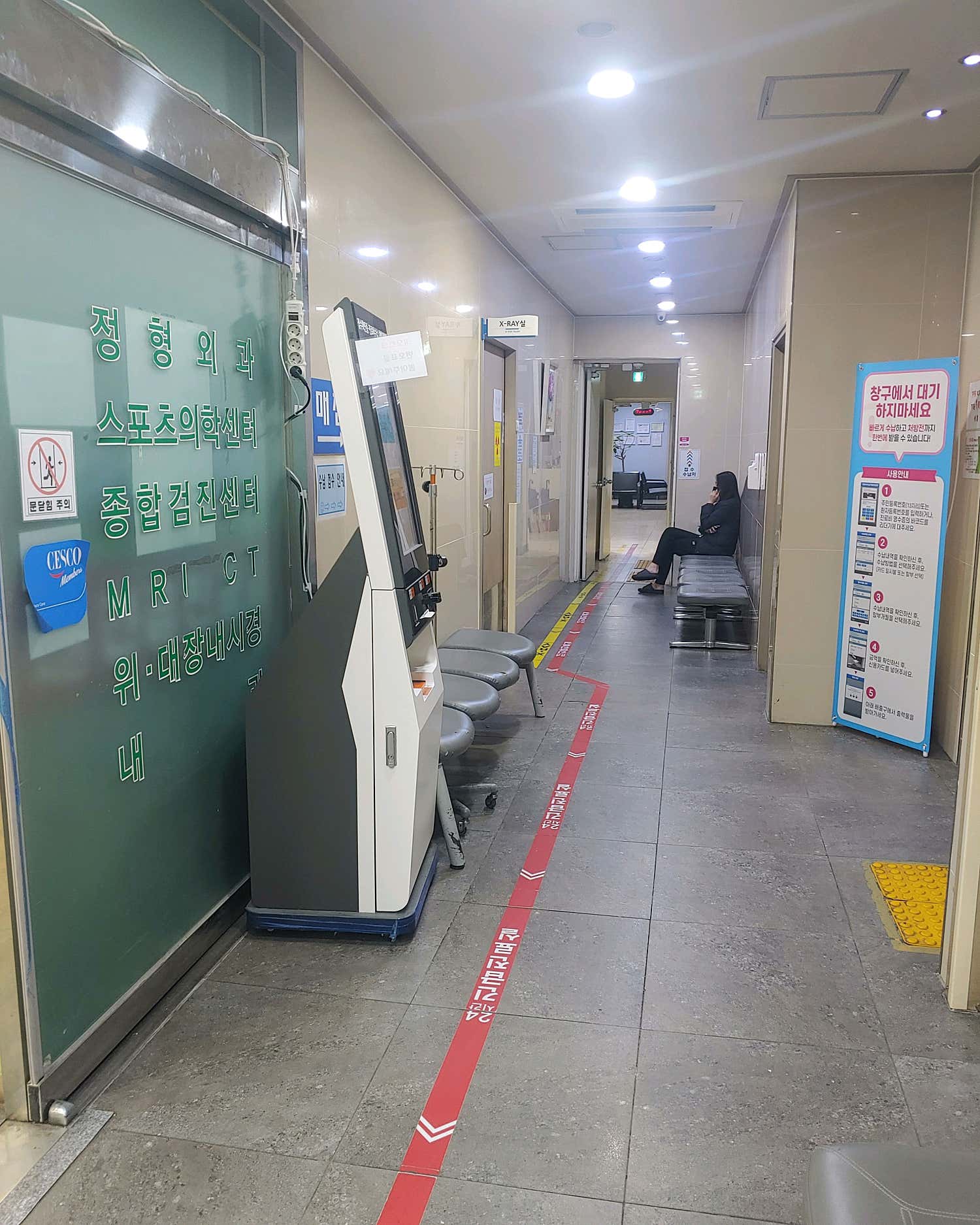 성모채움정형외과의원 이미지