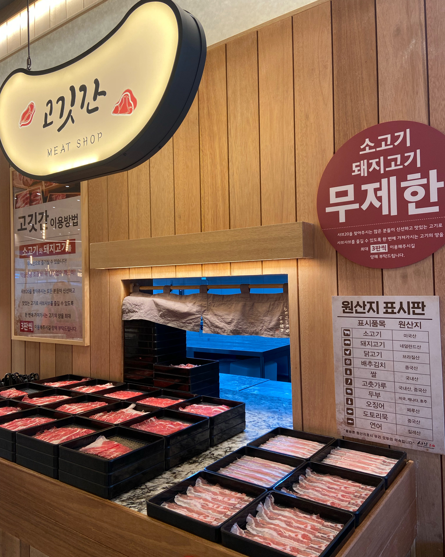 김해 샤브샤브집중 젤 큰거 같아요 - 김해 삼계 맛집 샤브20 김해삼계점
