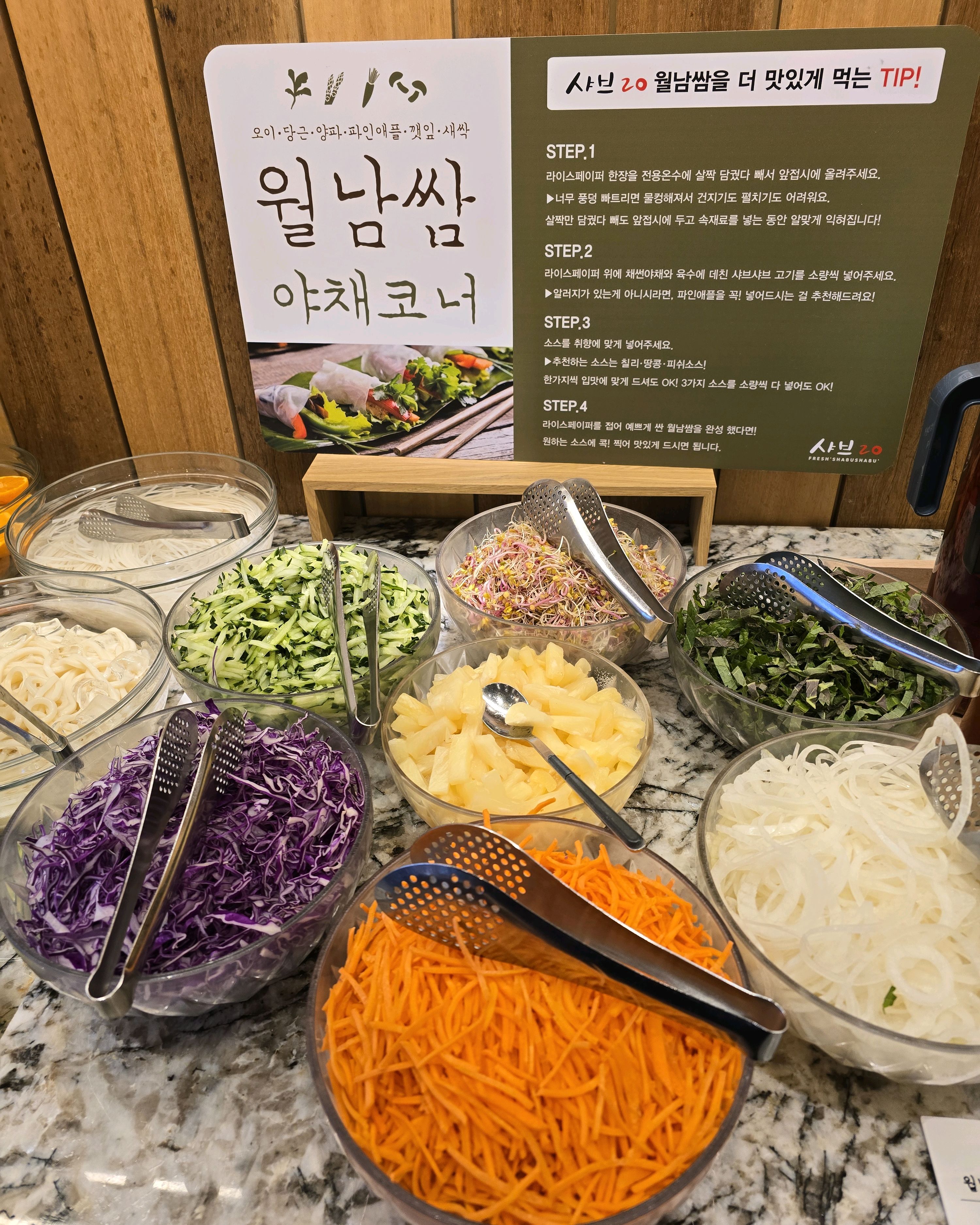 문덕점 샤브20 맛집 인~정! - 포항 문덕 맛집 샤브20 포항문덕점