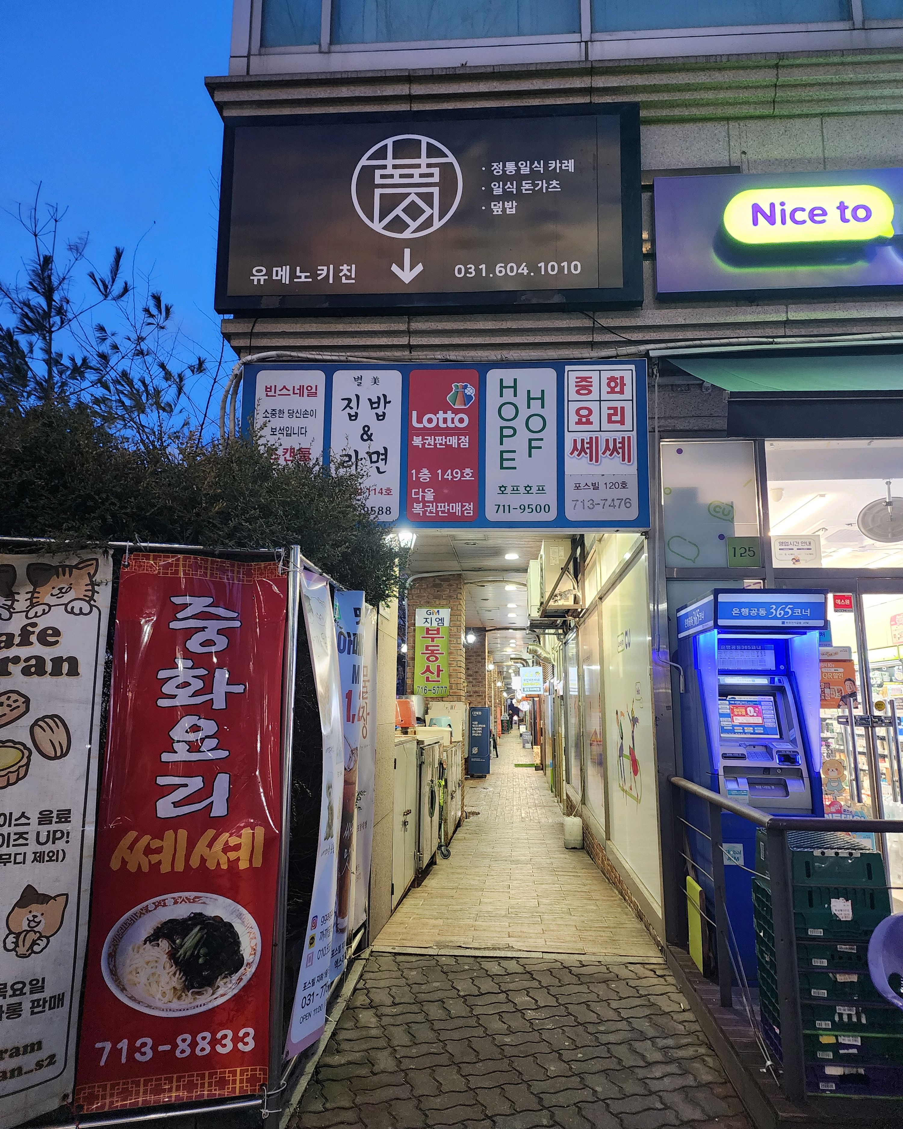 오리역 맛집 유메노키친 내돈내산 감동리뷰