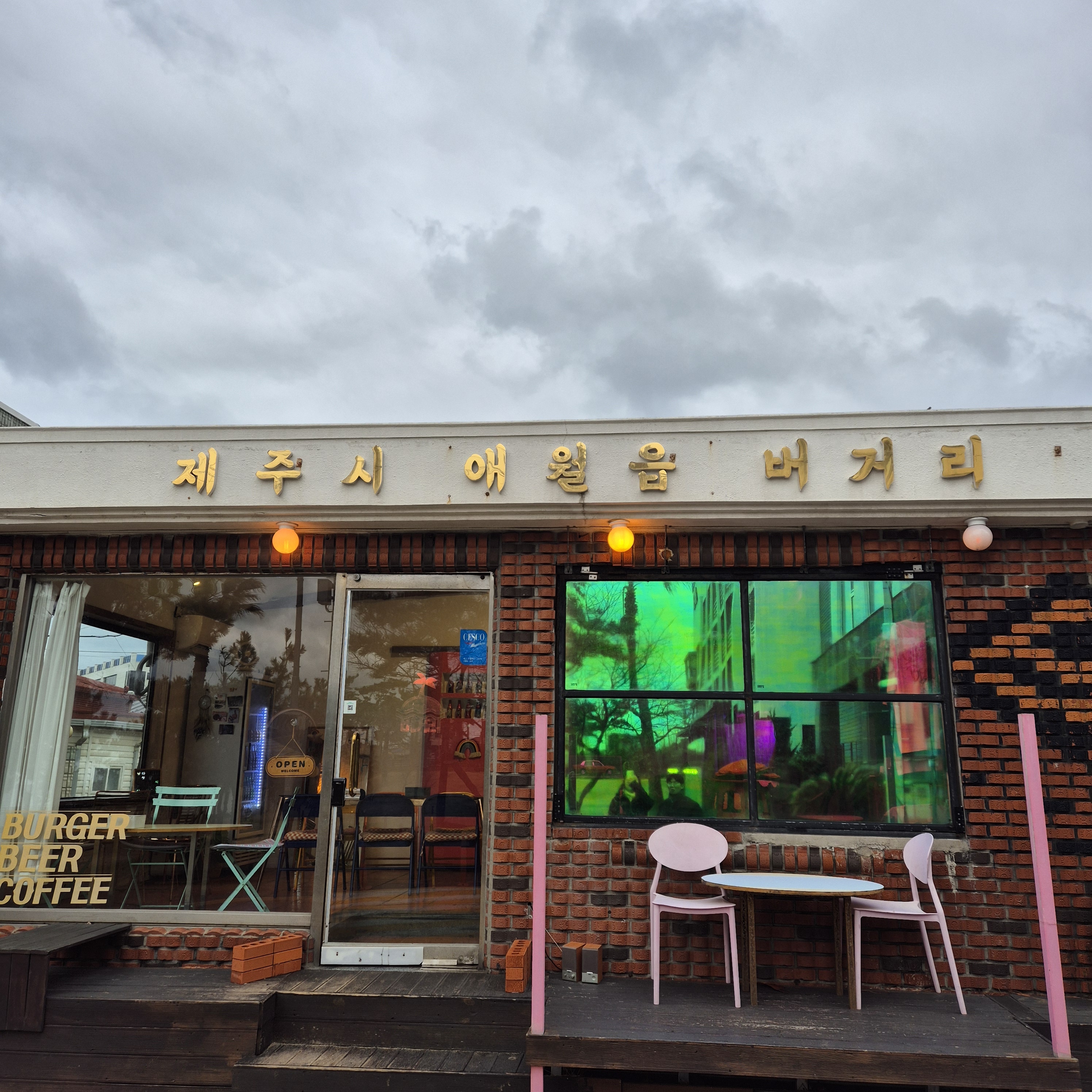 [애월 맛집 버거리 수제버거 제주 애월 본점] 직접 가본 로컬 리뷰