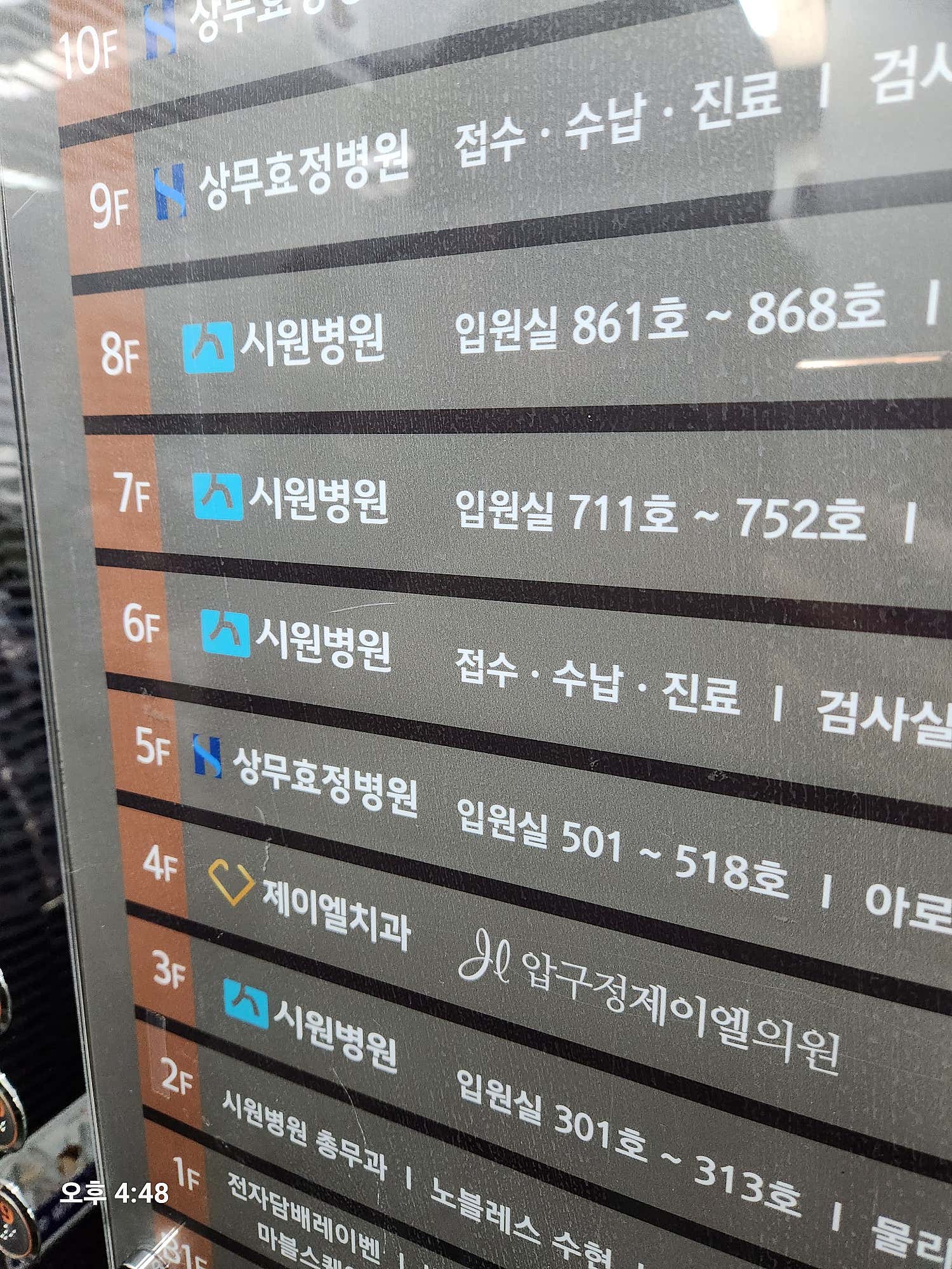 시원병원