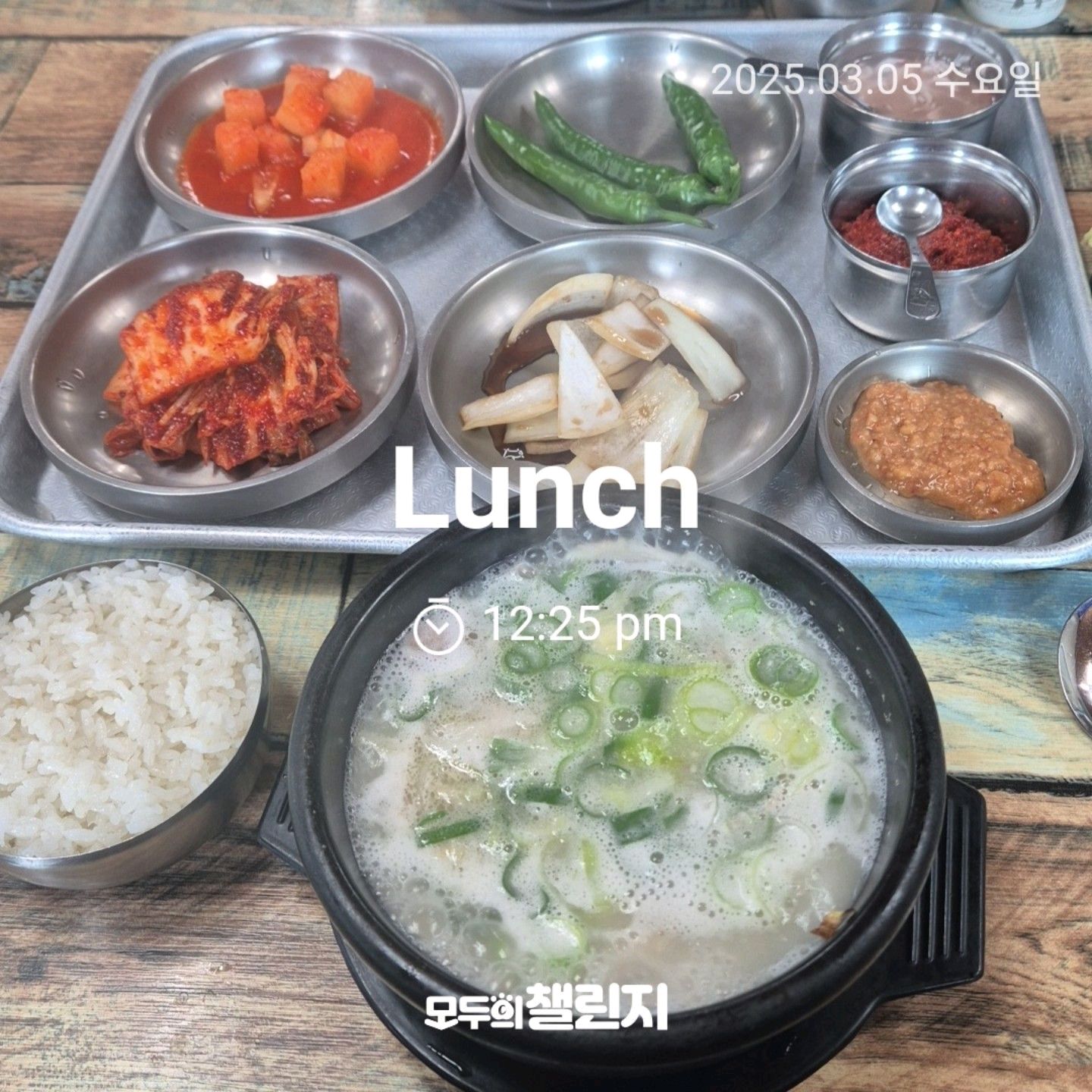 뜨끈한 돼지국밥...국수 사리 서비스에 셀프 반찬바에....좋아요 - 대구 맛집 시골돼지국밥
