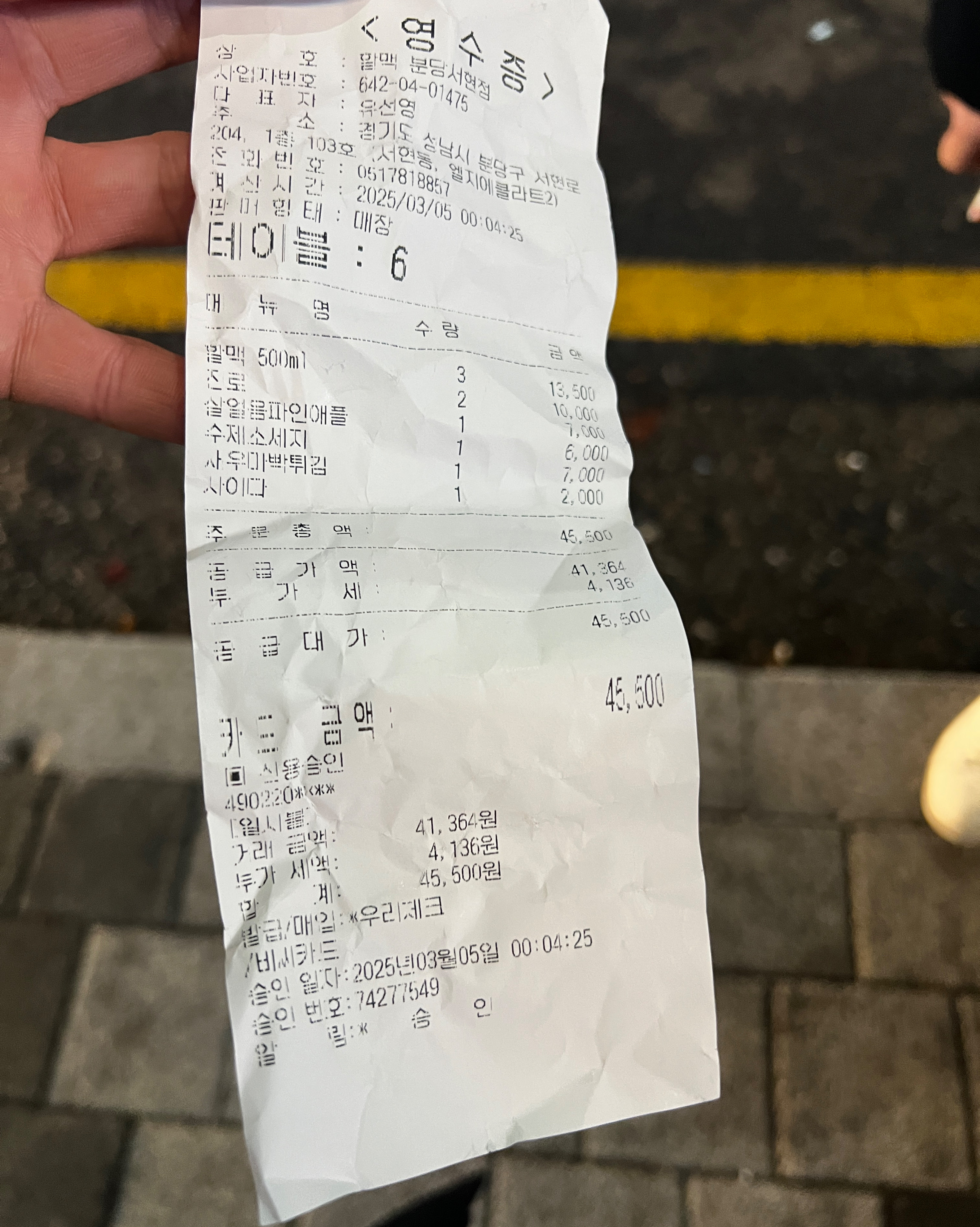 서현역 맛집 역전할머니맥주 서현점 내돈내산 방문리뷰