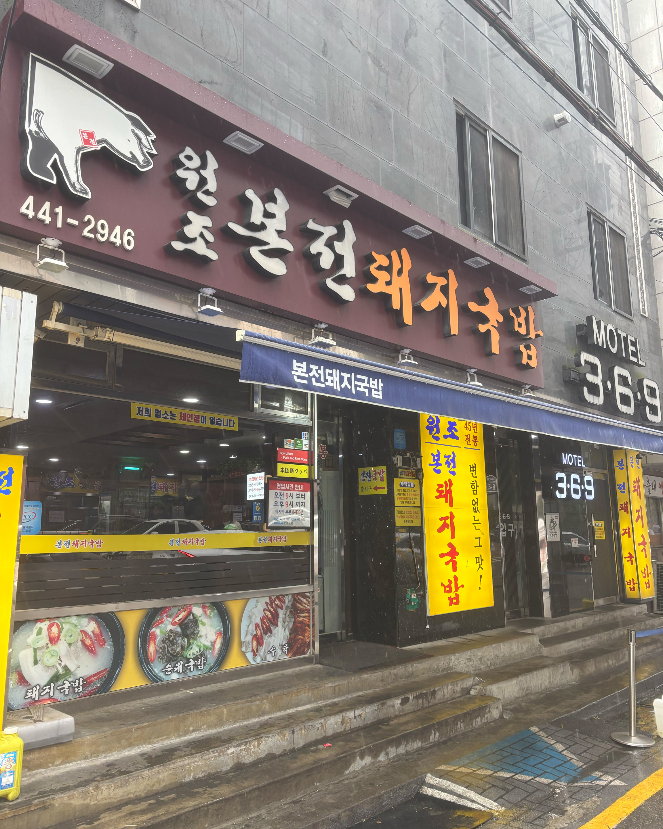 [부산역 맛집 본전돼지국밥] 직접 가본 로컬 리뷰