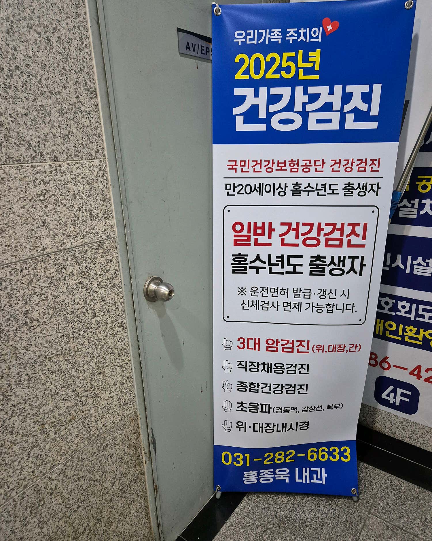홍종욱내과의원