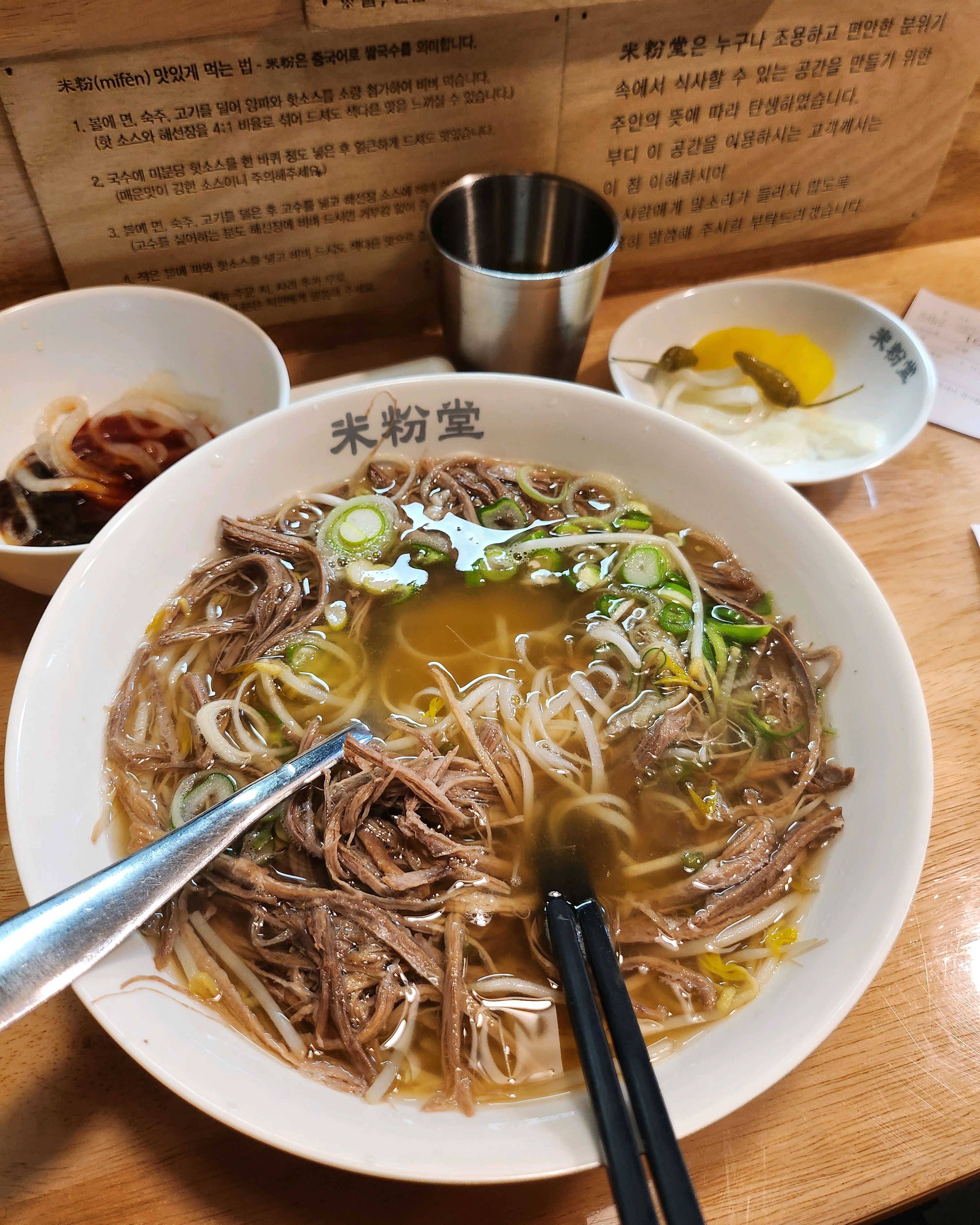 자주 오는 곳입니다.^^ 항상 너무 맛있어요~ 오늘같은 날씨에 딱입니다. - 시흥능곡역 맛집 미분당 시흥능곡점