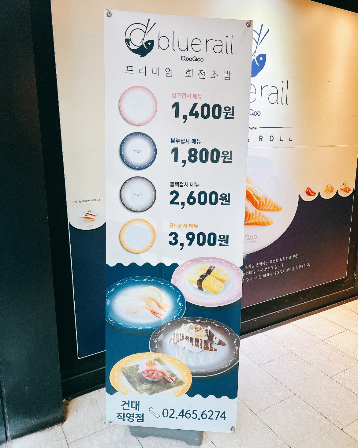 건대입구역 맛집 쿠우쿠우 블루레일 건대직영점 내돈내산 찐리뷰