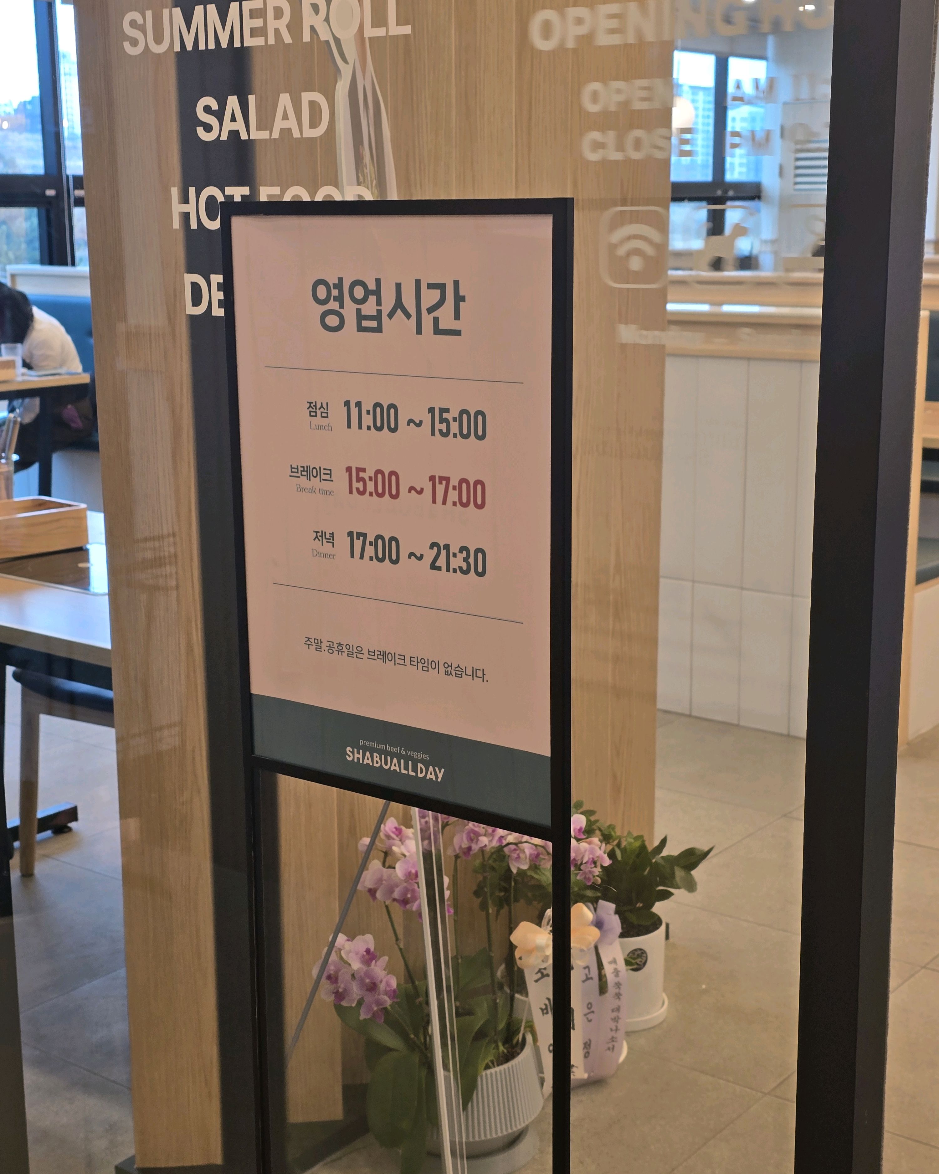 자주가는 샤브 올데이 - 제주도 서귀포 맛집 샤브올데이 제주서귀포점