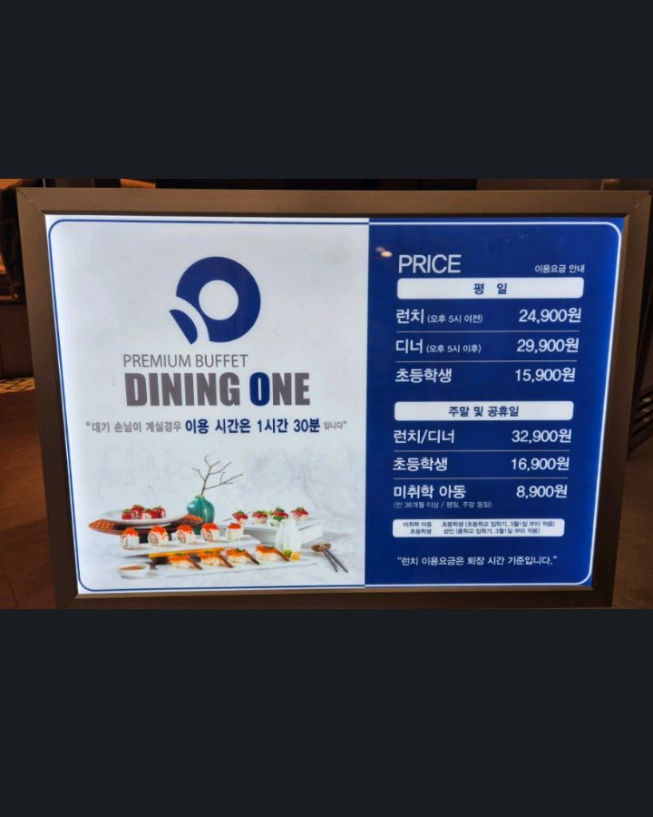 초밥이 메인이라 - 상암 맛집 다이닝원 상암점