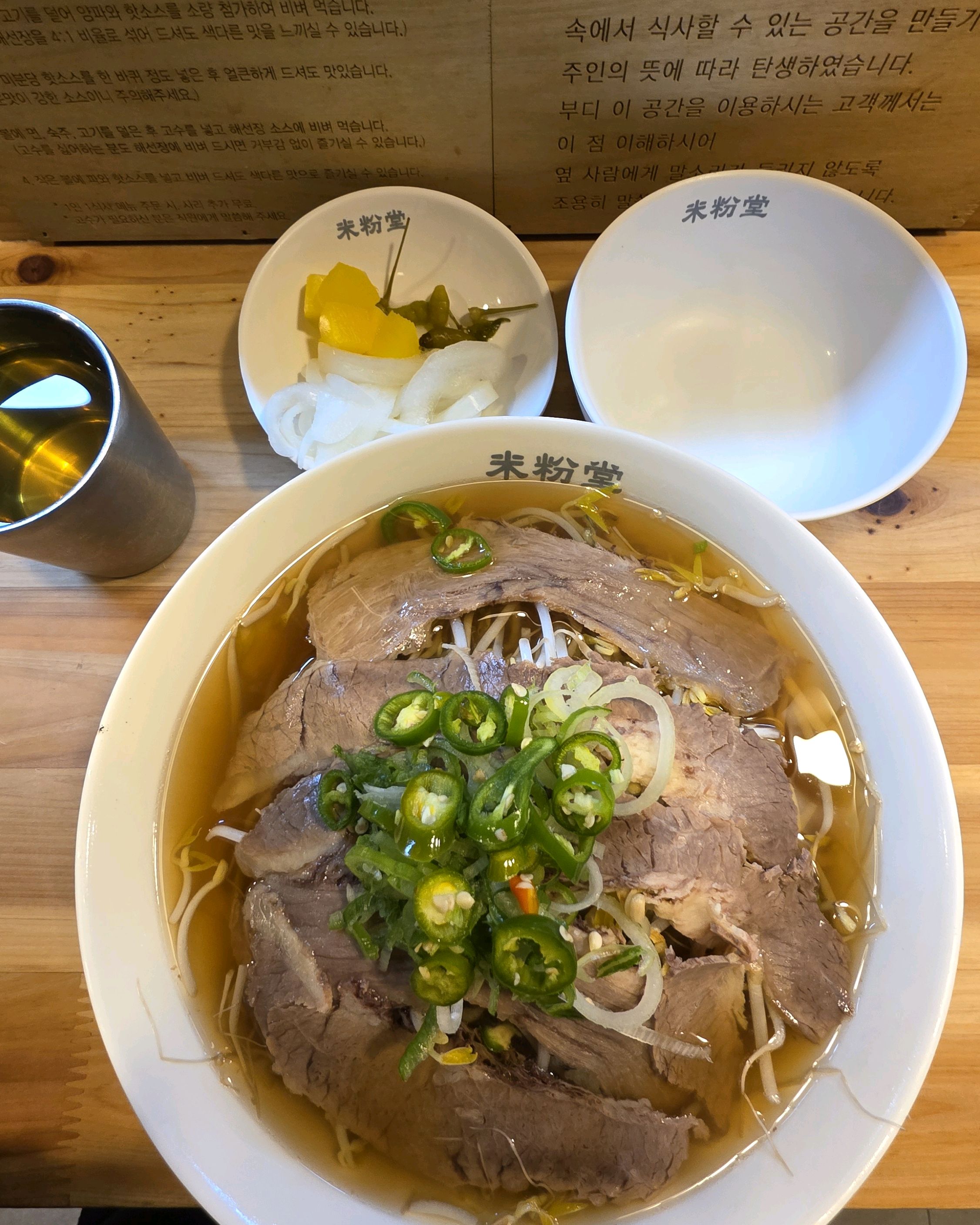 조용하고 혼밥하기 좋은곳입니다 쌀국수를 워낙 좋아하는 1인이지만 맛도 깔끔하고 추가로 더