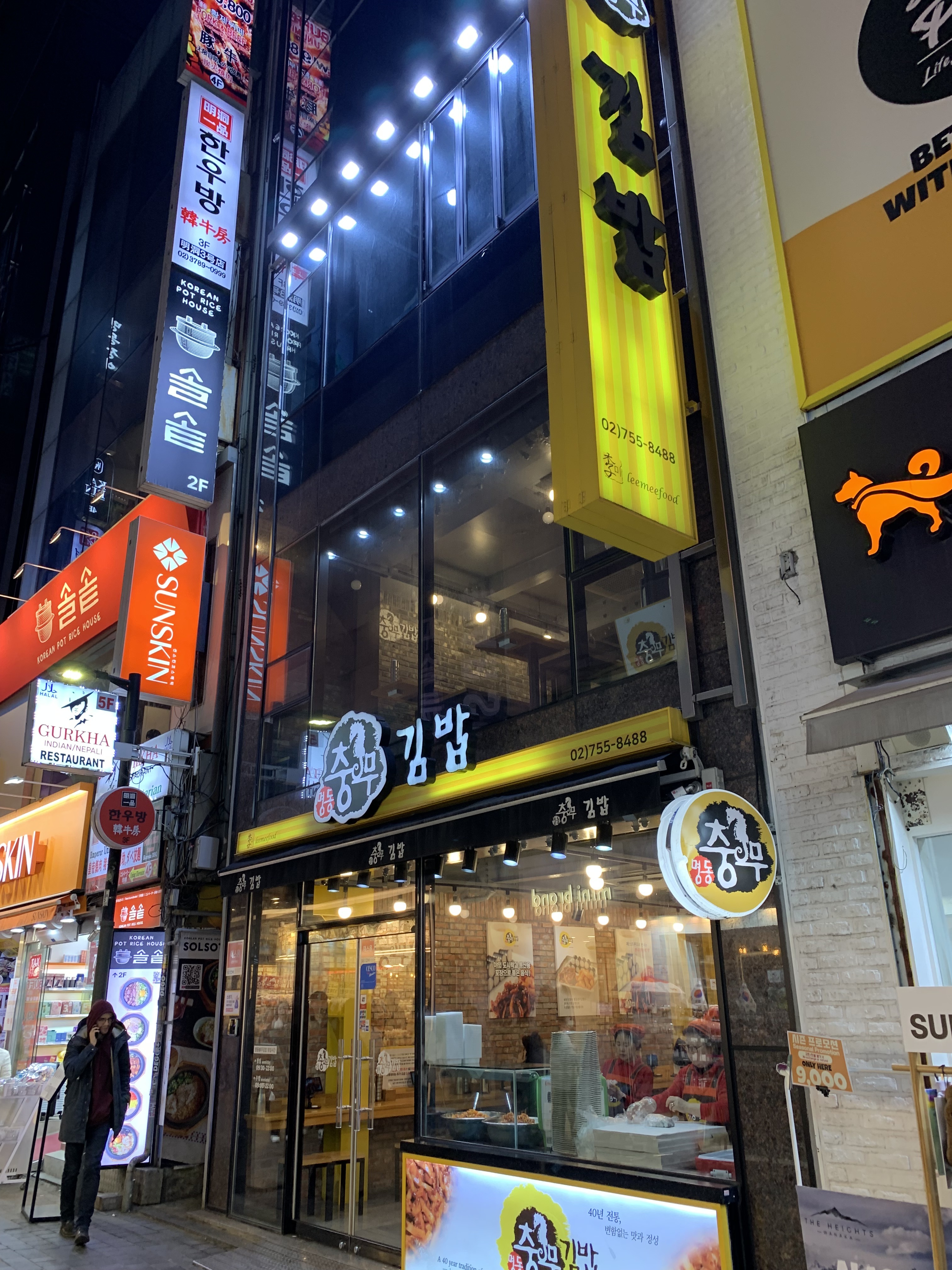 [명동 맛집 명동충무김밥] 직접 가본 로컬 리뷰