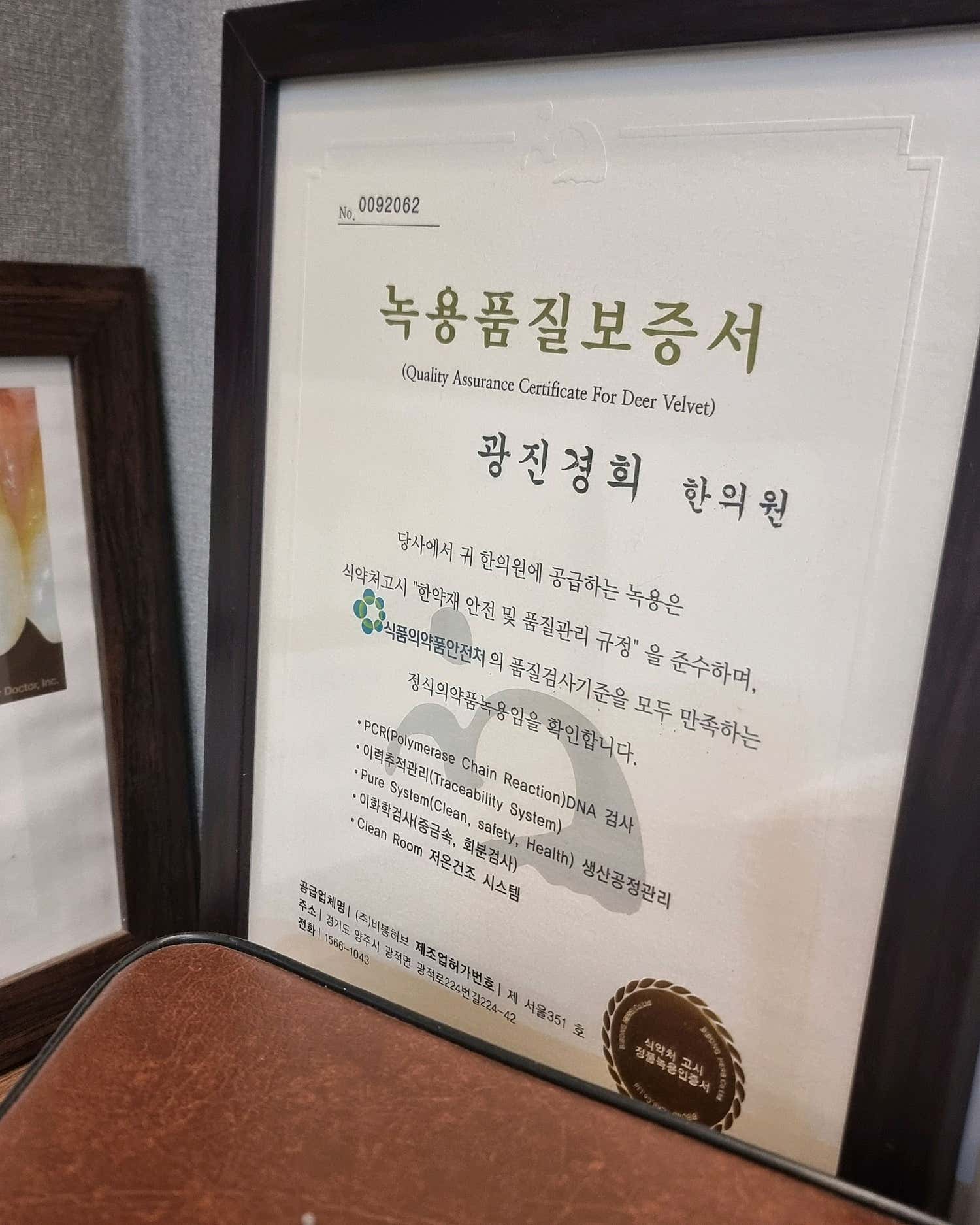 광진경희한의원
