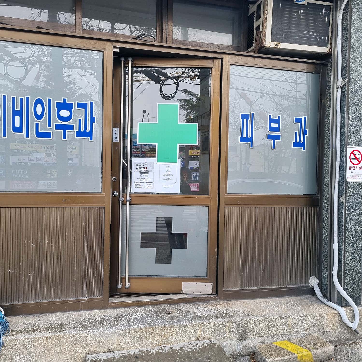 홍피부과의원