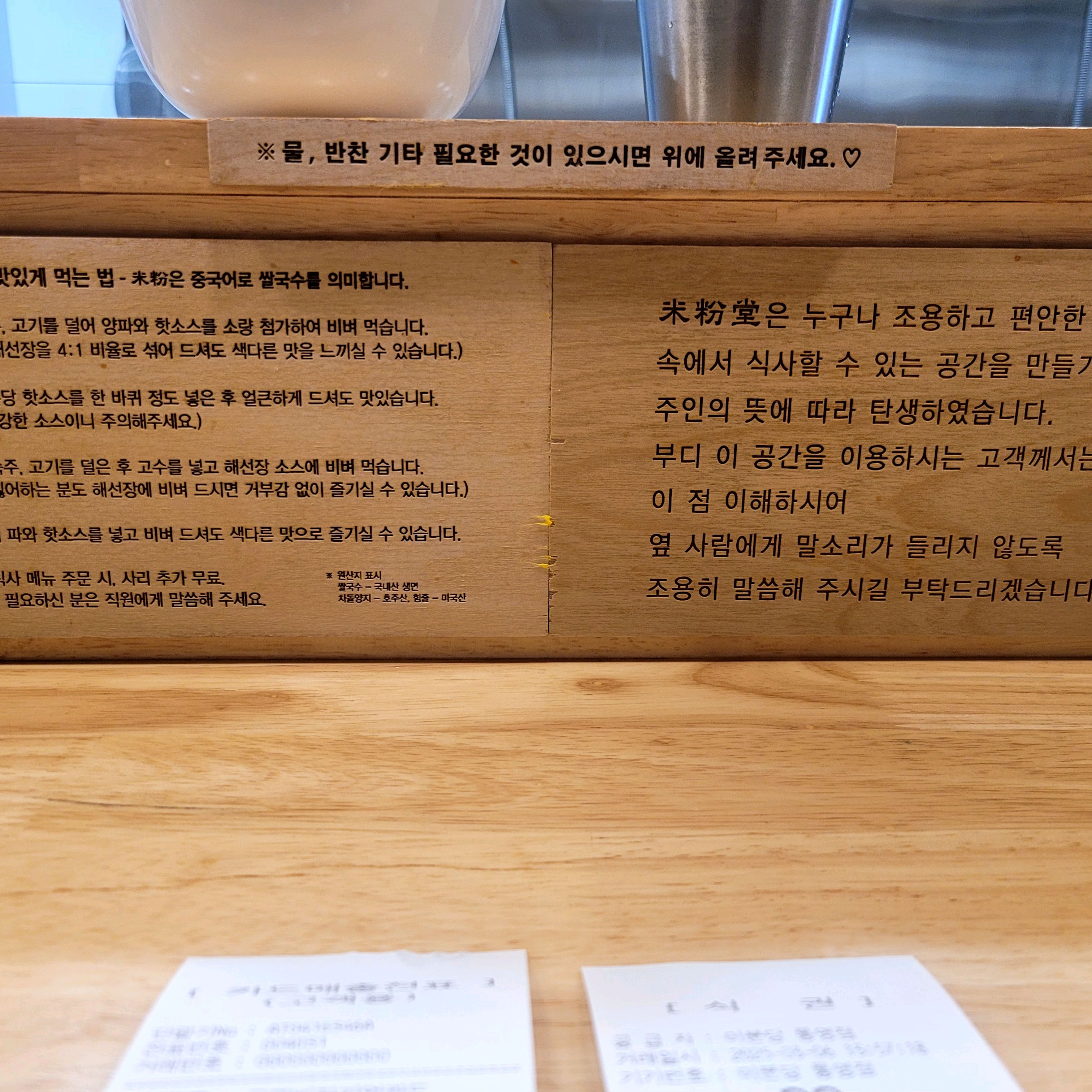모르고 잘 못 시킨 - 통영 죽림 맛집 미분당 통영점