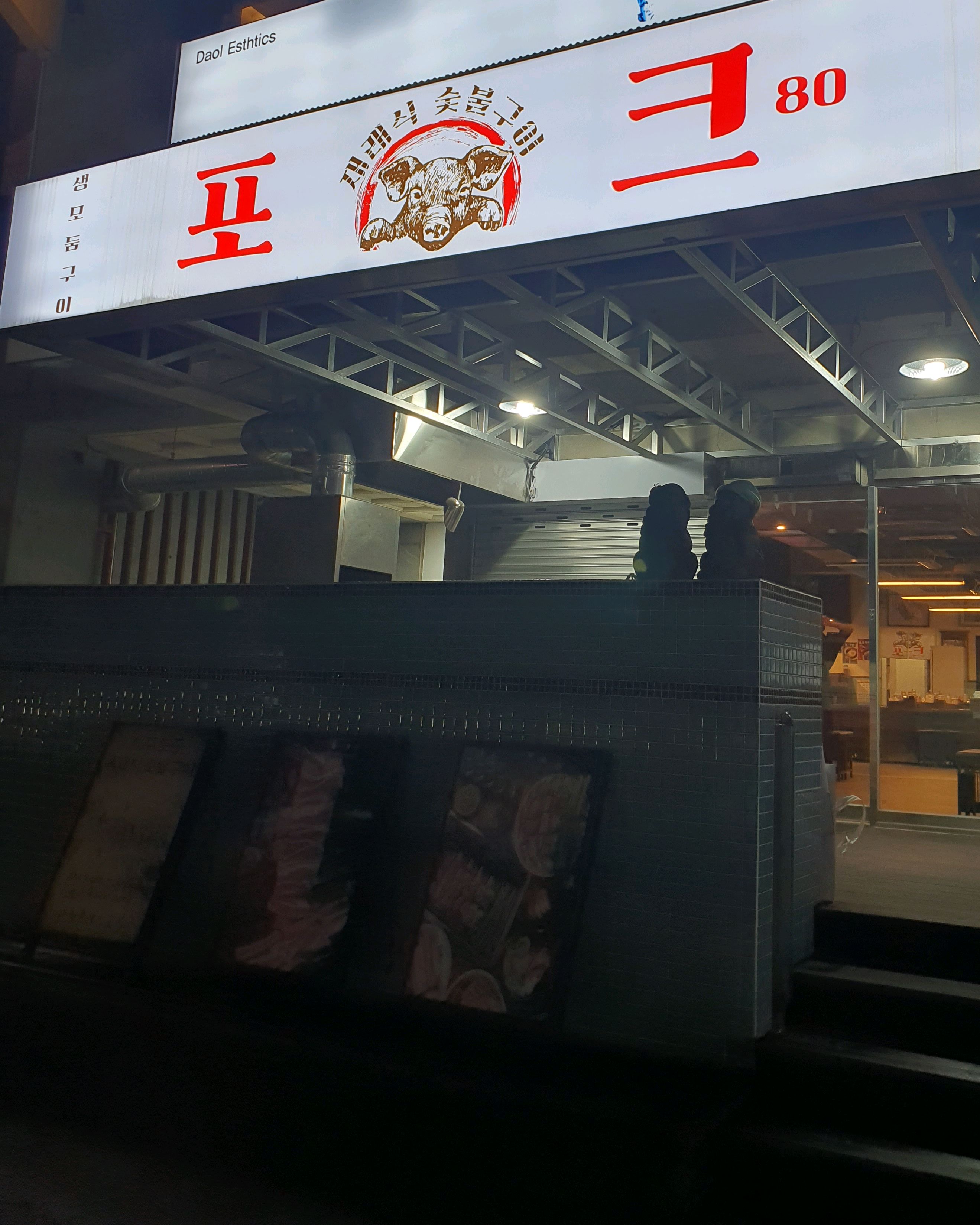 말차소금에 제일 먼저 찍어 먹을때 진짜 놀랐어요. 솔직히 처음에 고기 나왔을때 크고 두꺼워