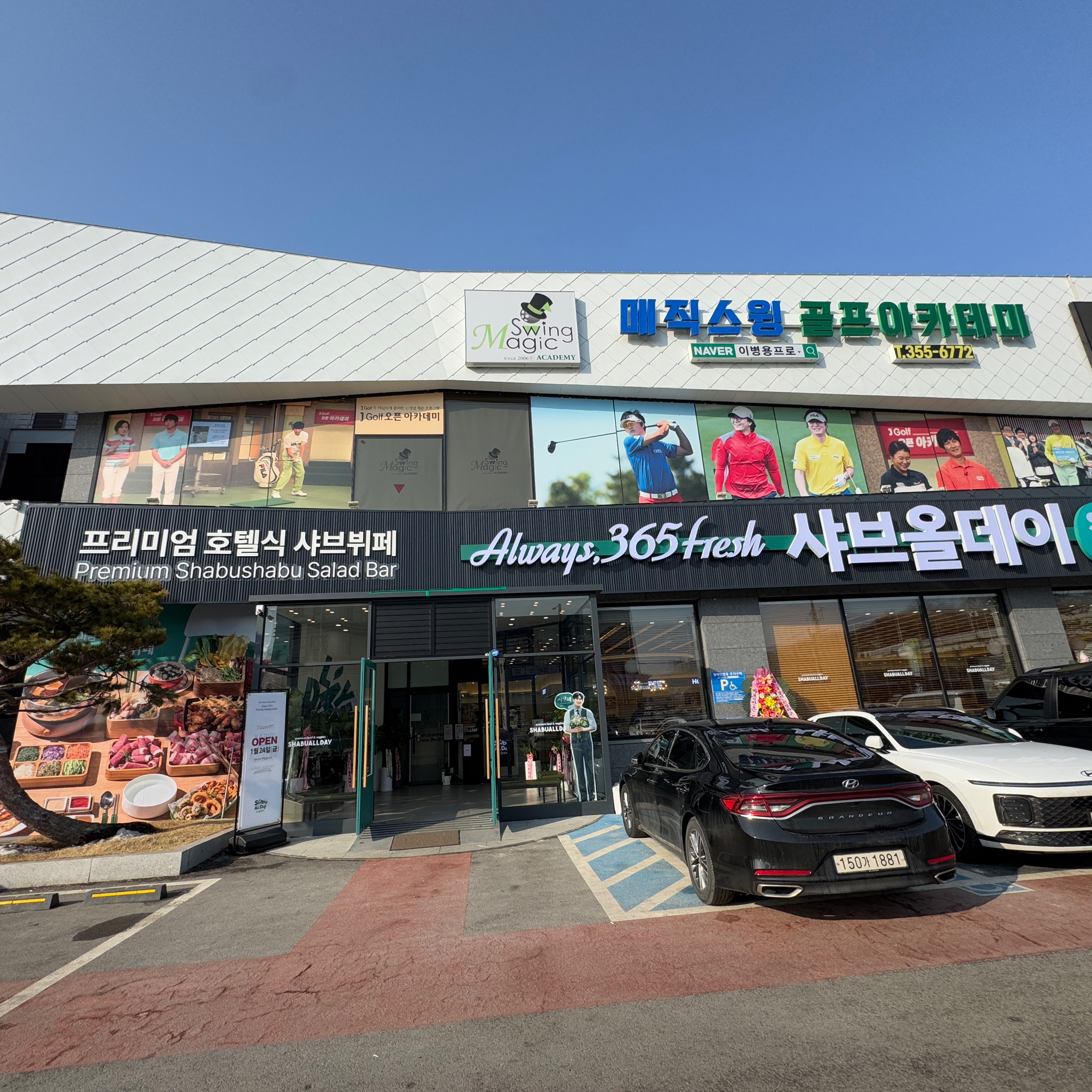 메뉴가 다양하니 너무 좋아요~ 부모님과 함께 배부르고 맛있게 먹고 왔어요 다만 야채가 빨리