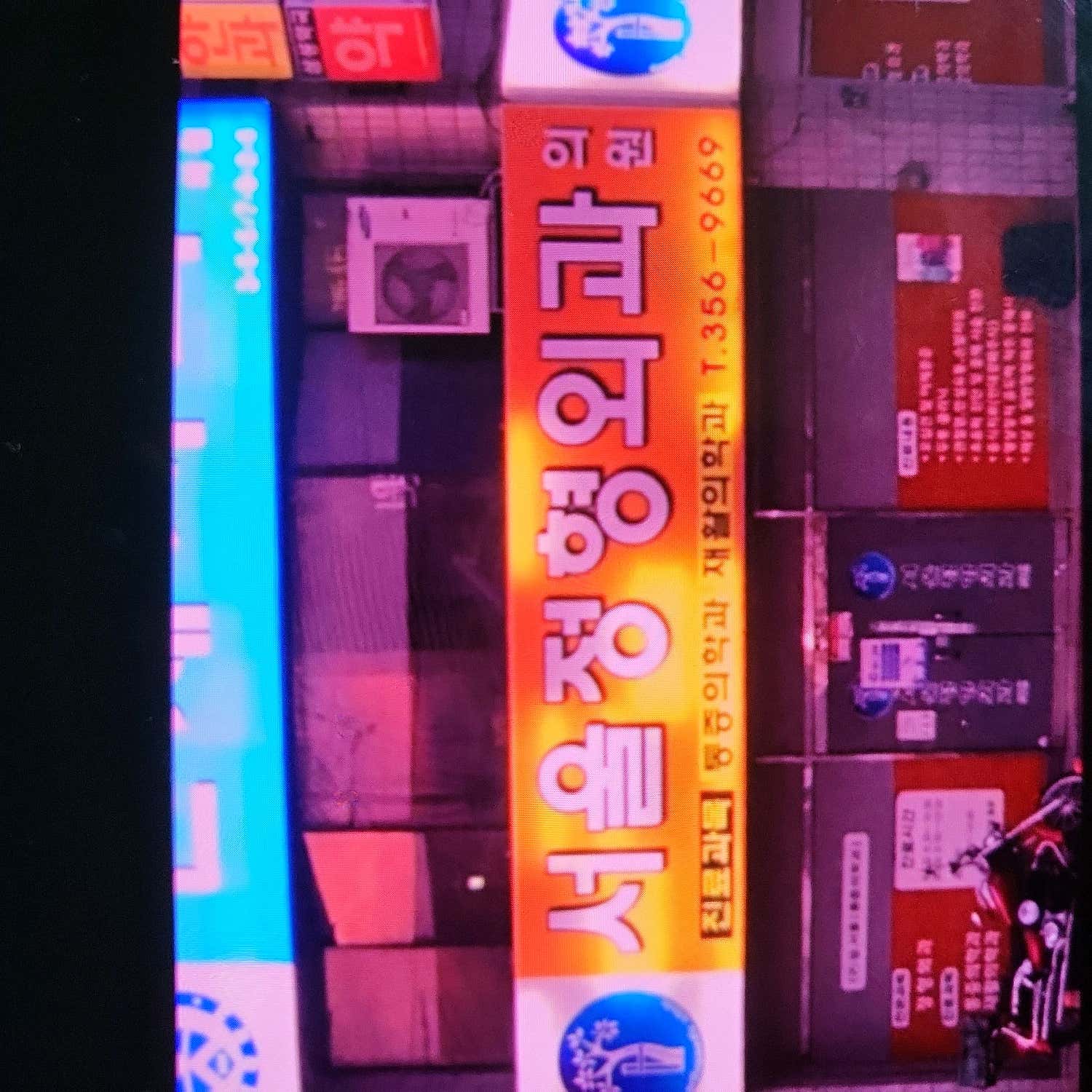 서울정형외과의원