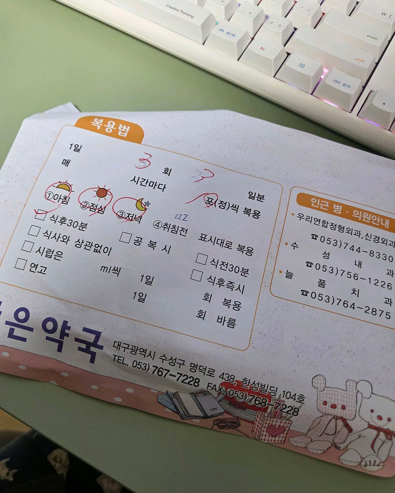 해정의료재단더좋은병원 이미지