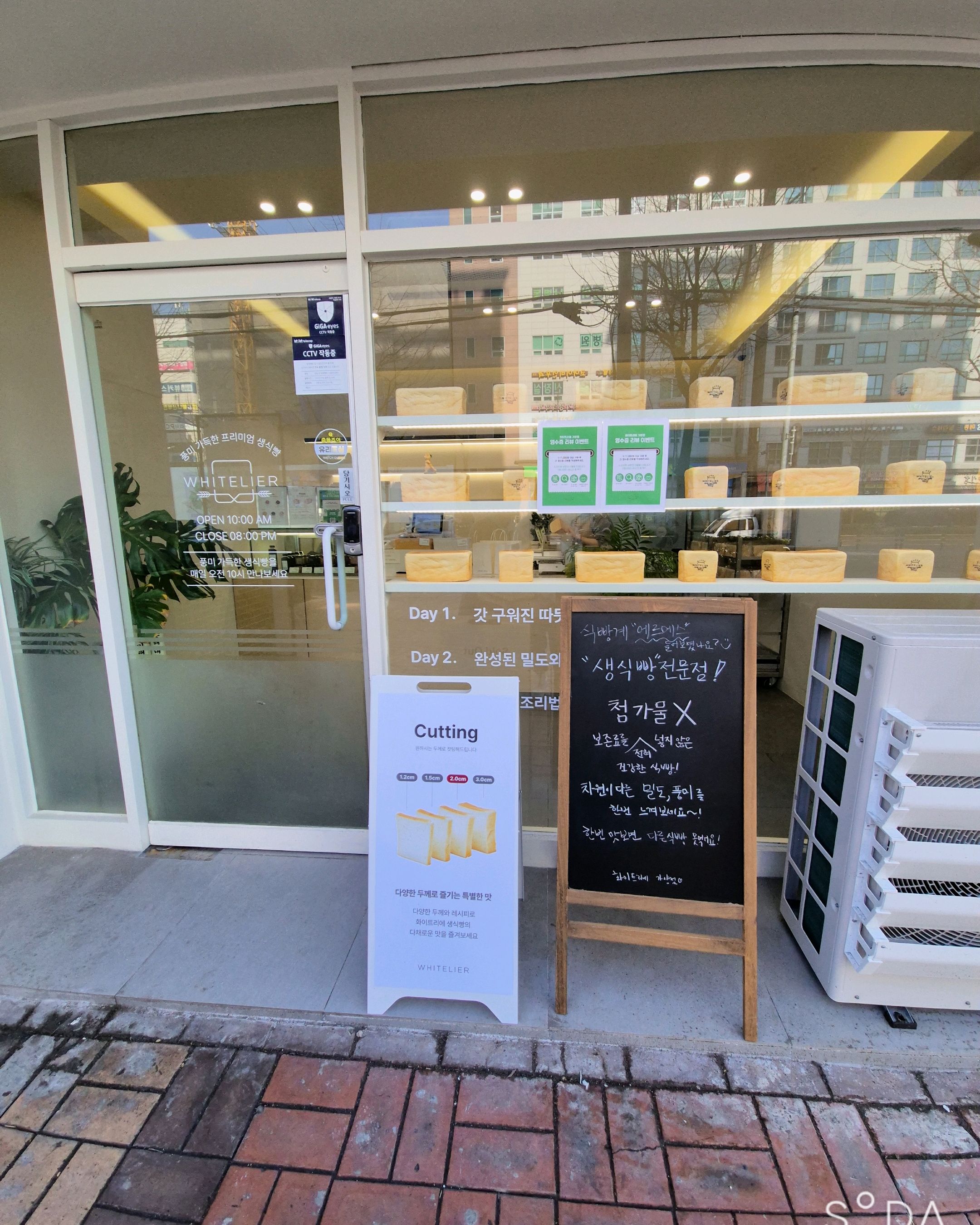 아주 맛있는 식빵이네요. 일주일에 한번씩 들려서 삽니다 - 가양역 맛집 화이트리에 가양점