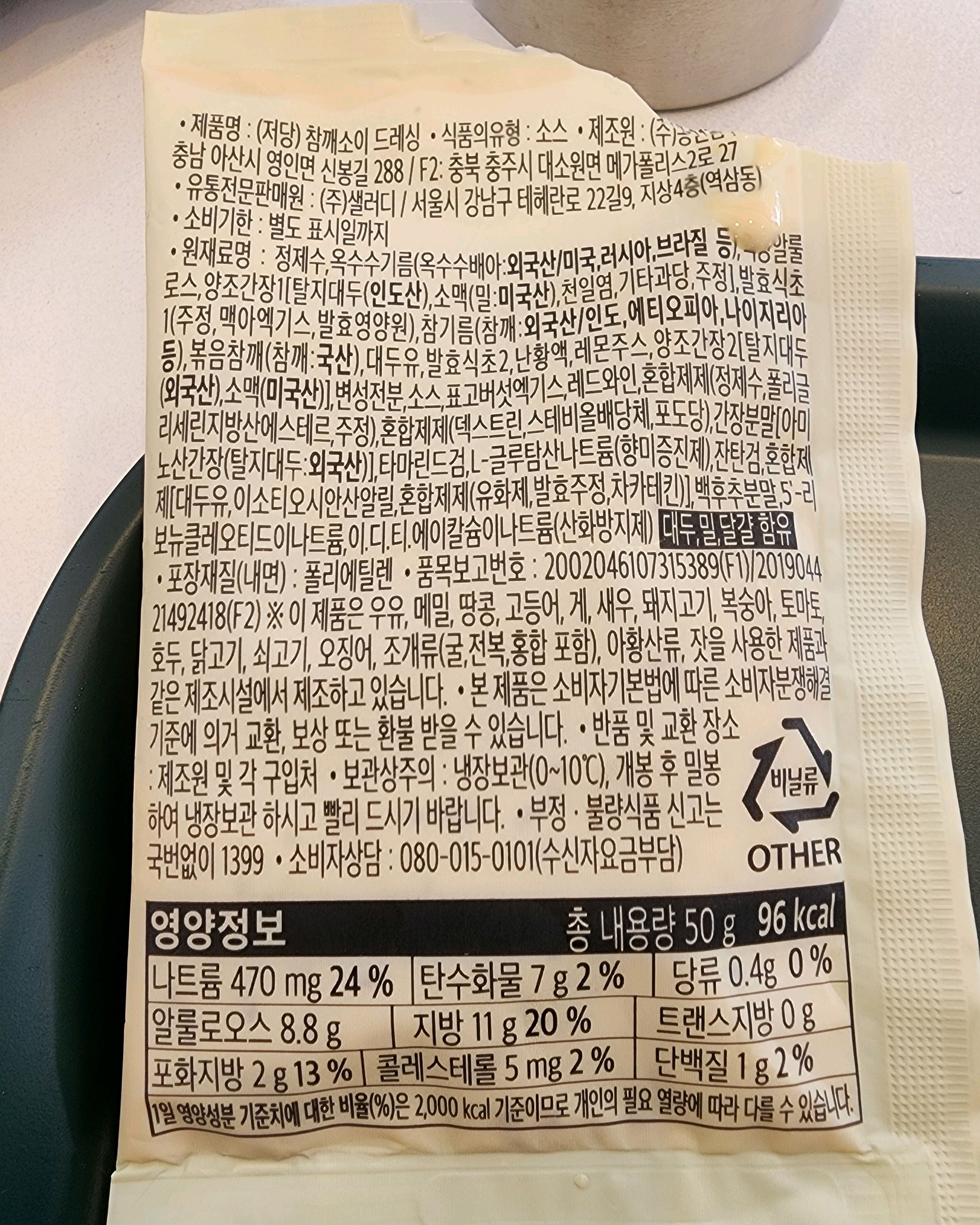 정자역 맛집 샐러디 분당정자점 내돈내산 리얼후기