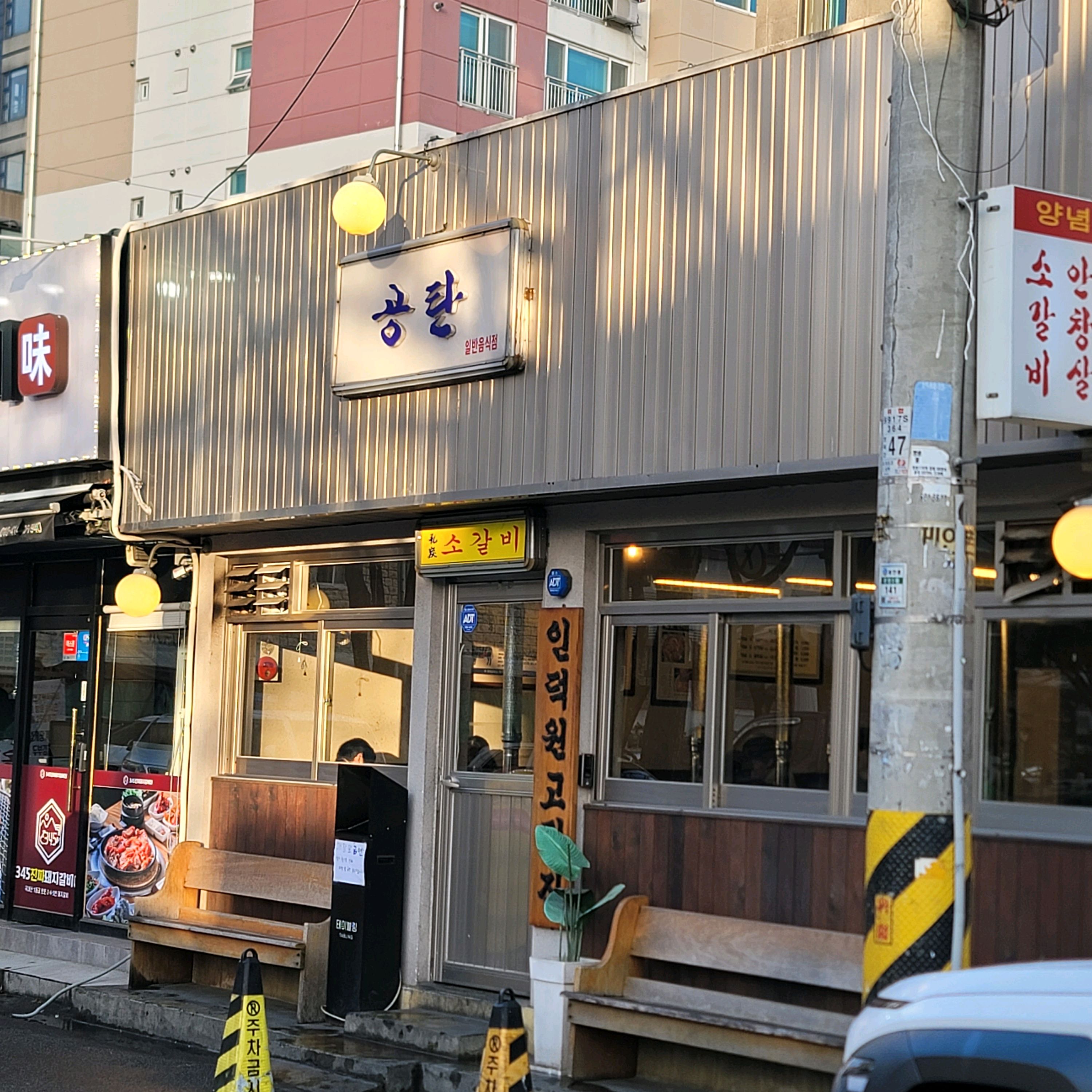 안양 최고의 맛집이라고 해서 들려봤습니다. 일하시는 젊은 직원분들도 친절하시고 고기도 맛있