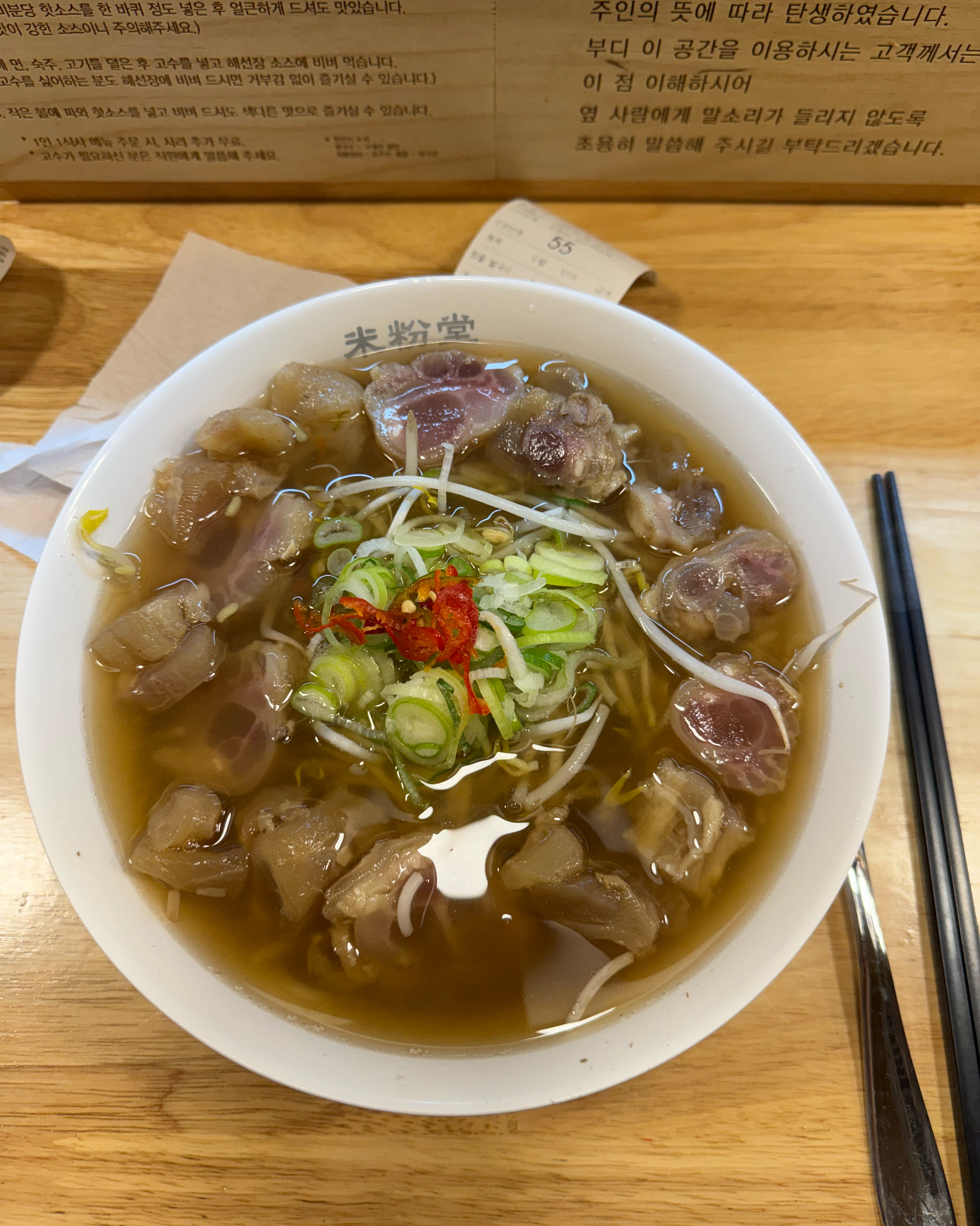입소문 듣고 왔어요 - 성신여대 맛집 미분당 성신여대점