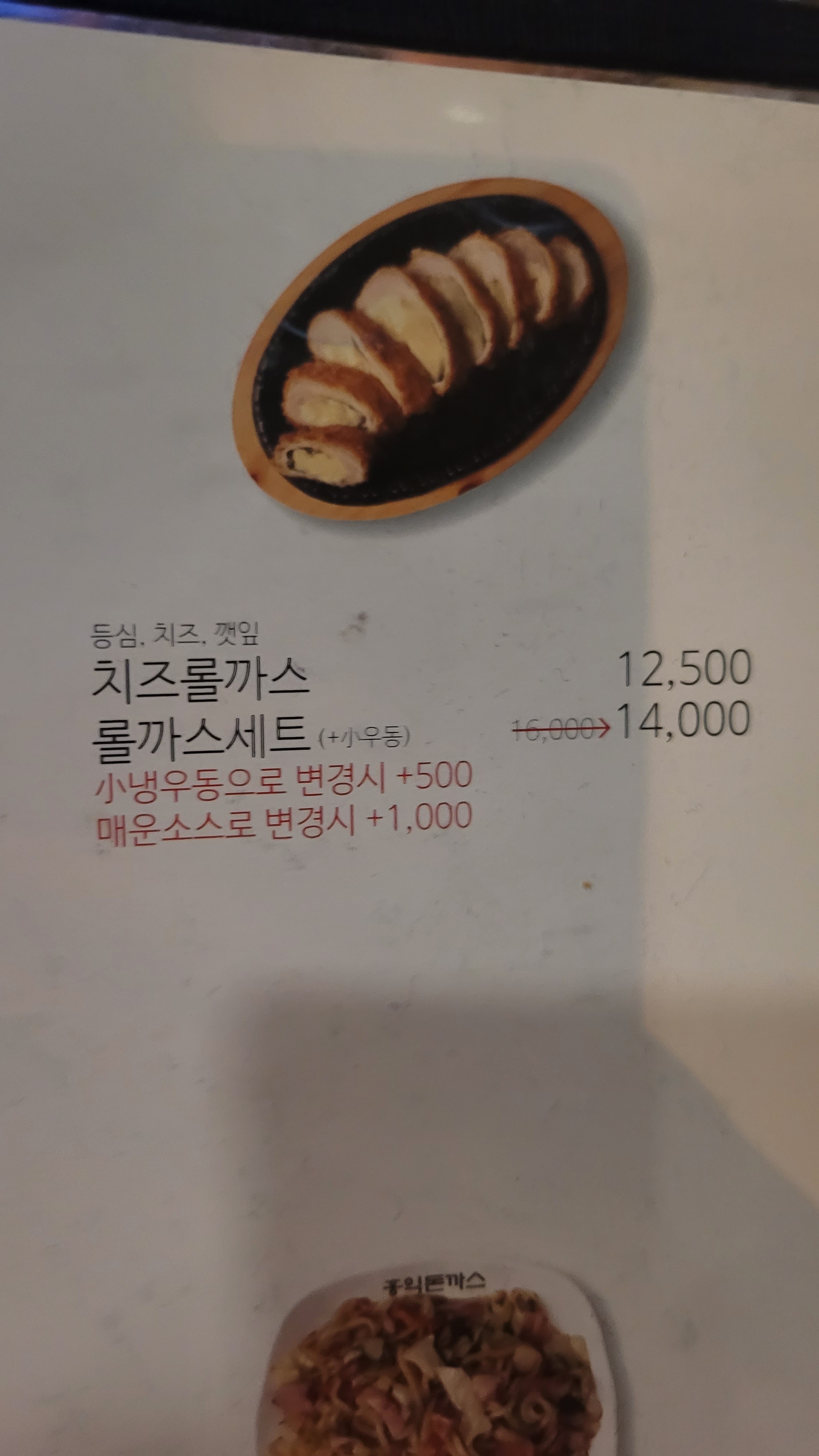 홍익돈까스 단골입니다 돈까스도 맛있고 잊지않고 - 영대 맛집 홍익돈까스 경산영대점