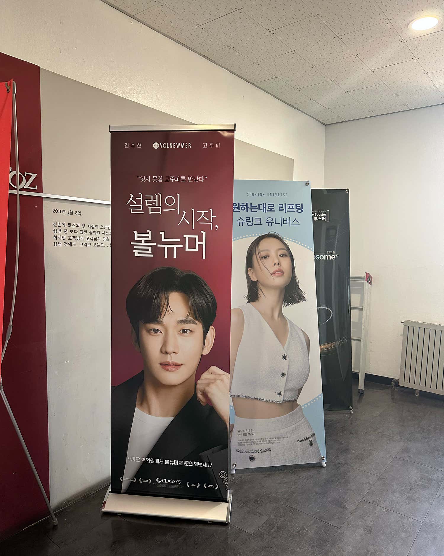 에스준의원 건대점
