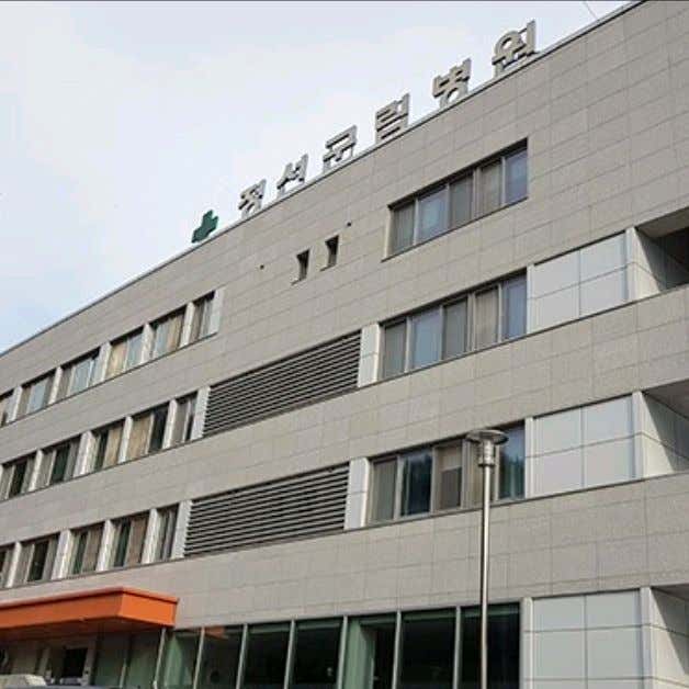정선군립병원