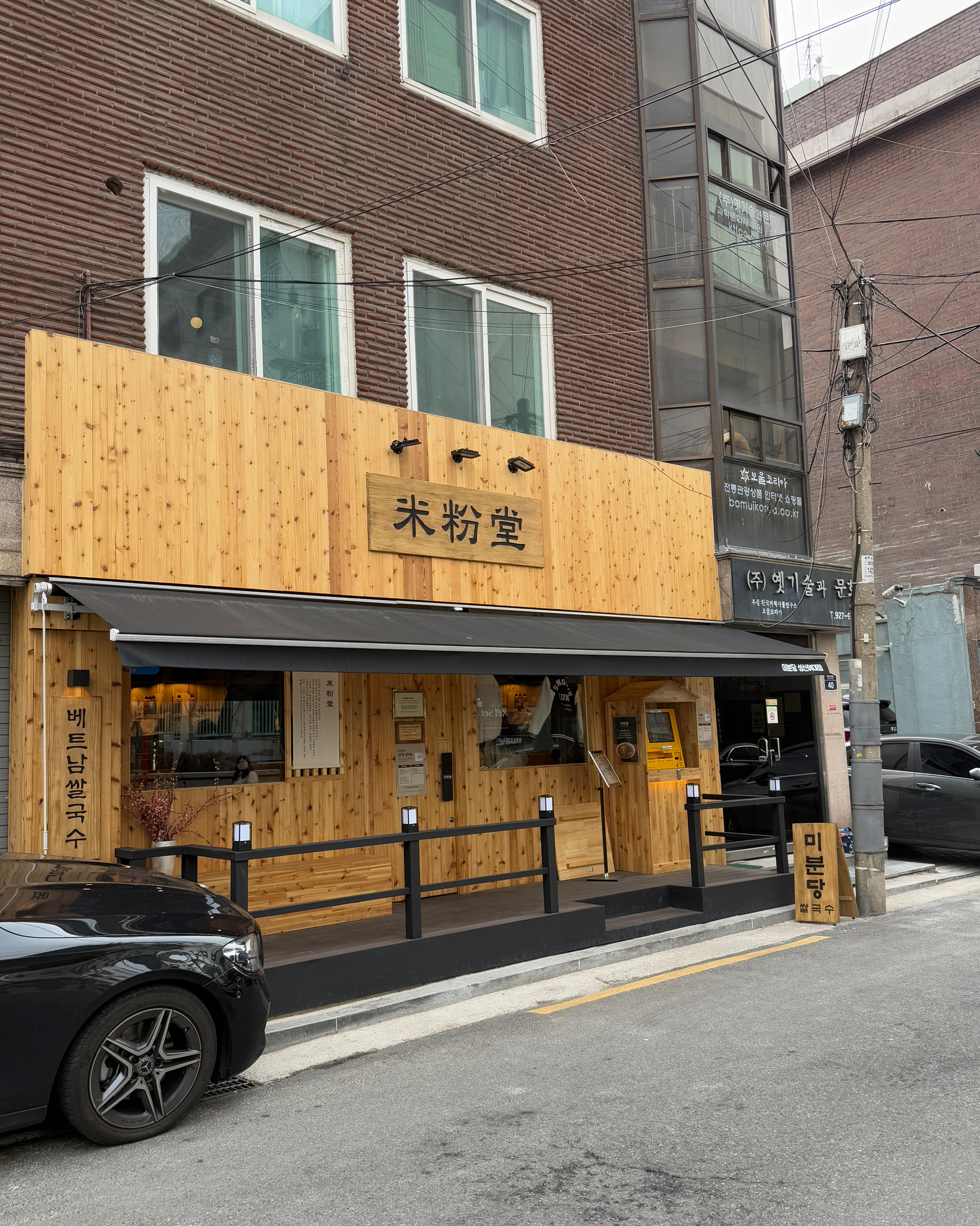 미분당 좋아하는데 드디어 성신에 생겨서 기뻐요! 믿고 먹는 맛 입니다. 엄청 친절하세요. - 성신여대 맛집 미분당 성신여대점
