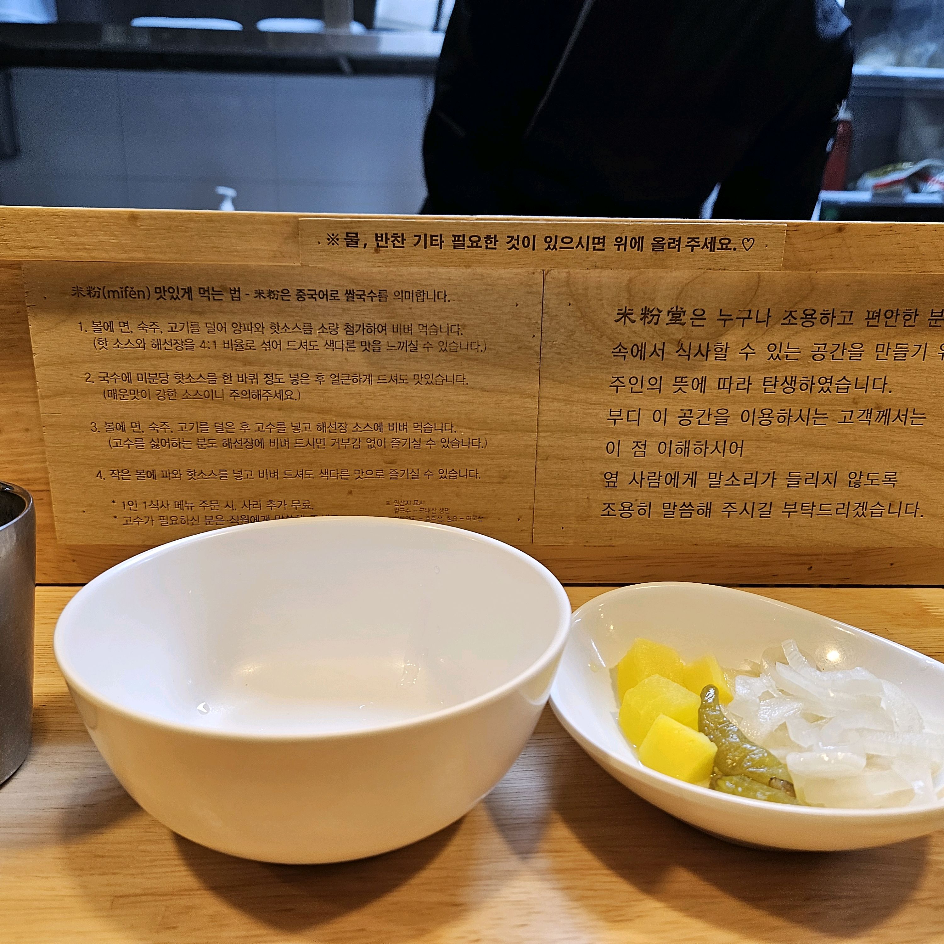 옆동 언니랑 걷다가 쌀국수가 먹고싶어서 찾아보고 갔네요~ - 불당동 맛집 미분당 천안불당점