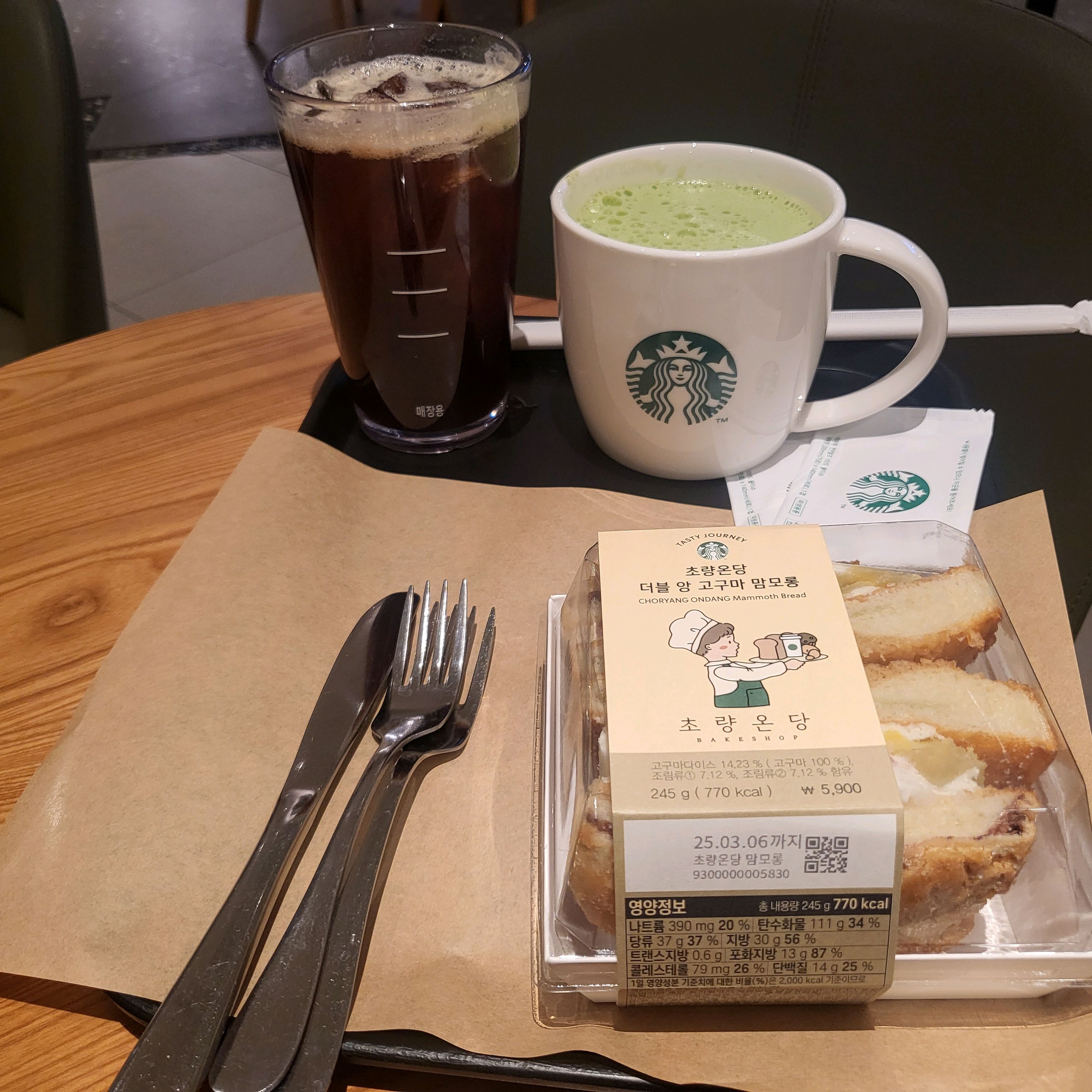 [을왕리 맛집 스타벅스 인스파이어리조트점] 직접 가본 로컬 리뷰