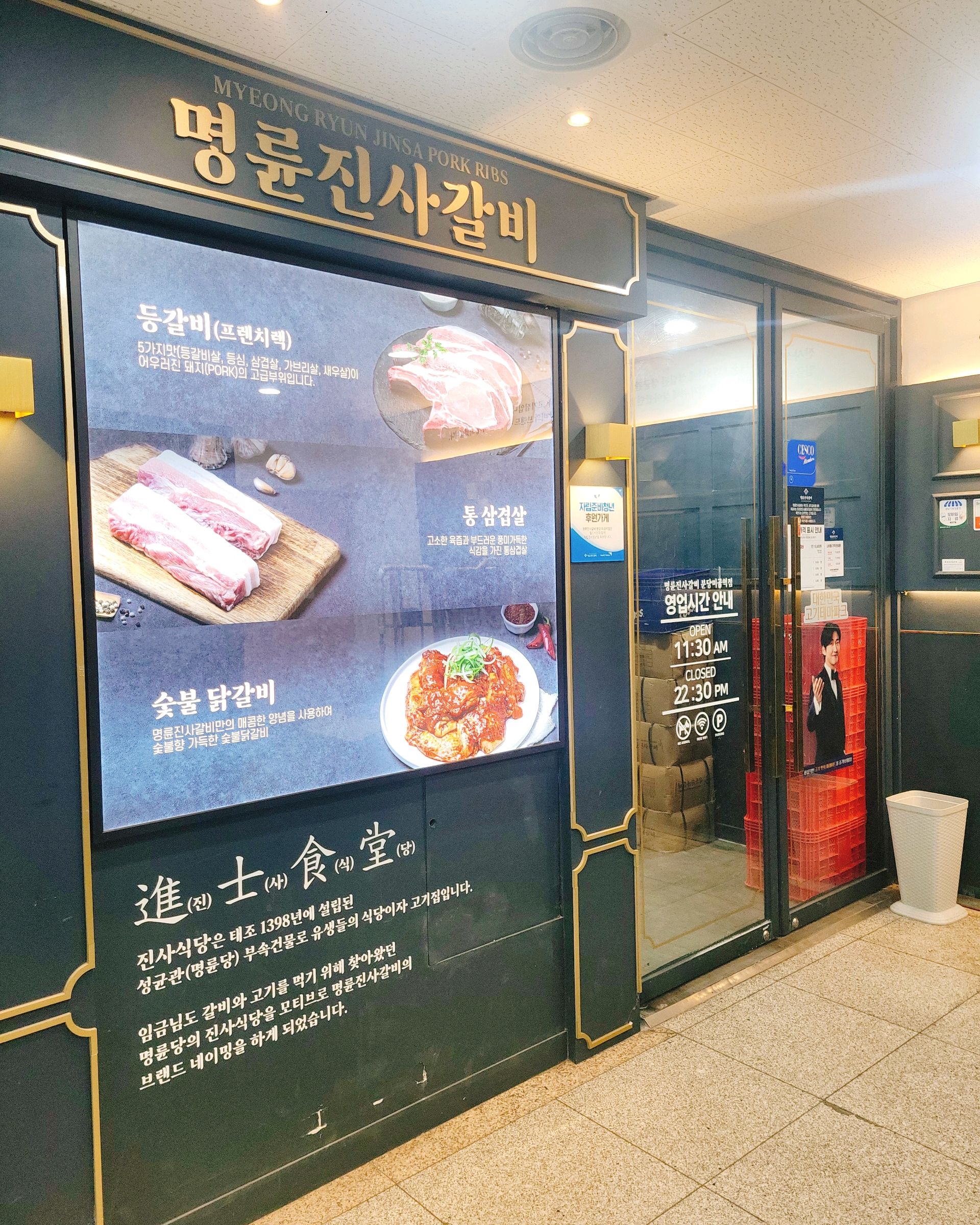 미금역 맛집 명륜진사갈비 분당미금역점 내돈내산 방문리뷰