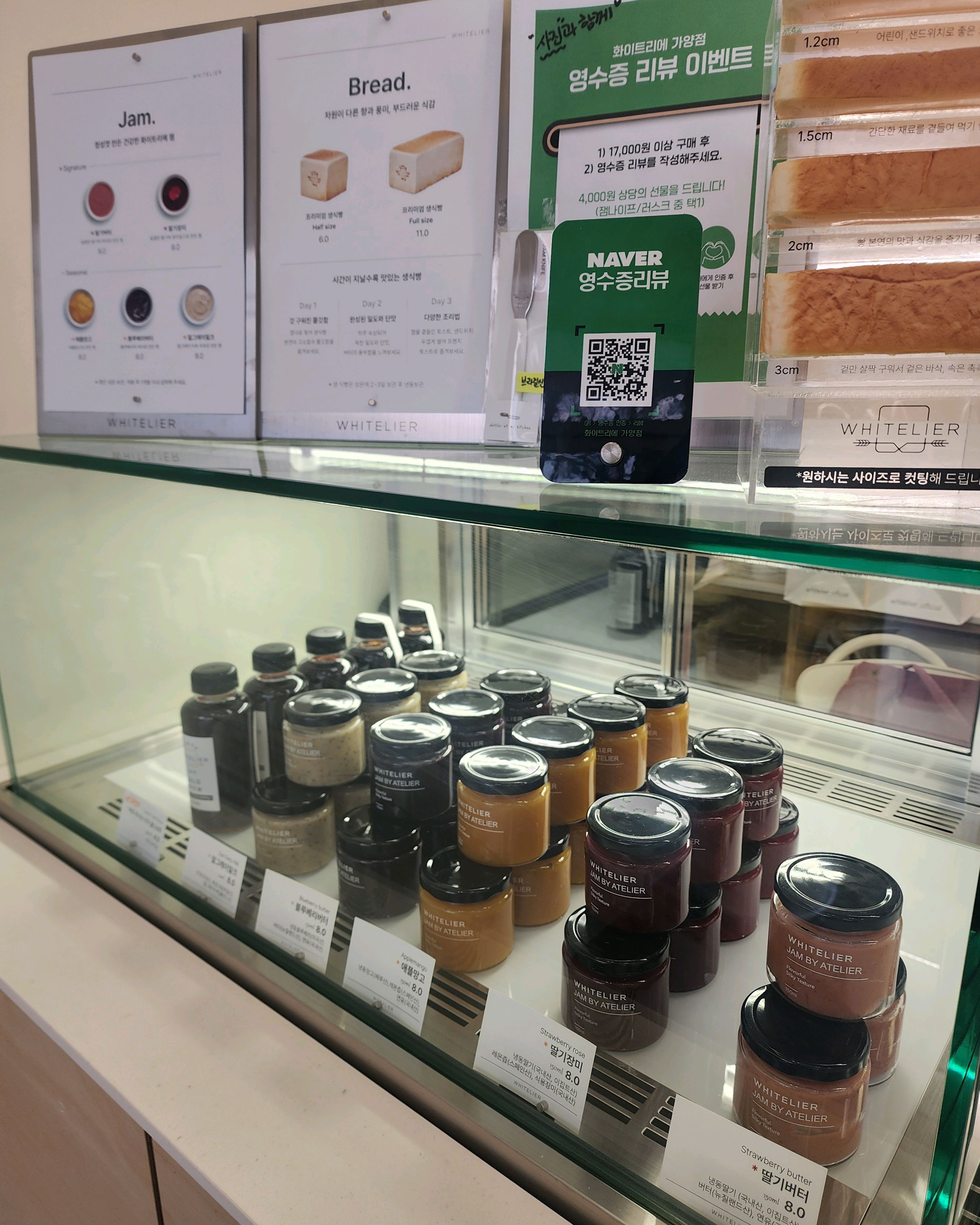식빵계의 에르메스 ㅎㅎ - 가양역 맛집 화이트리에 가양점