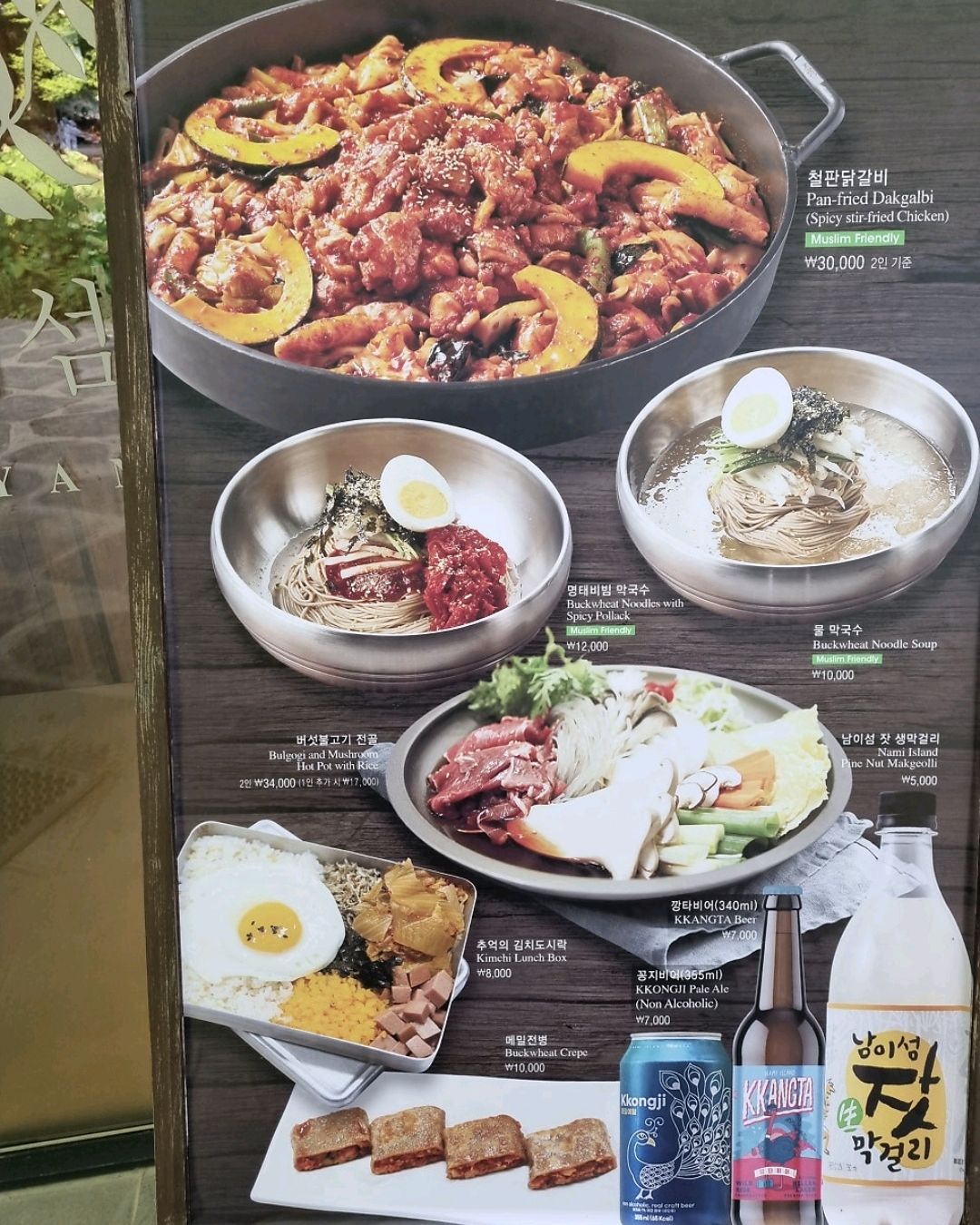 [춘천 맛집 섬향기] 직접 가본 로컬 리뷰