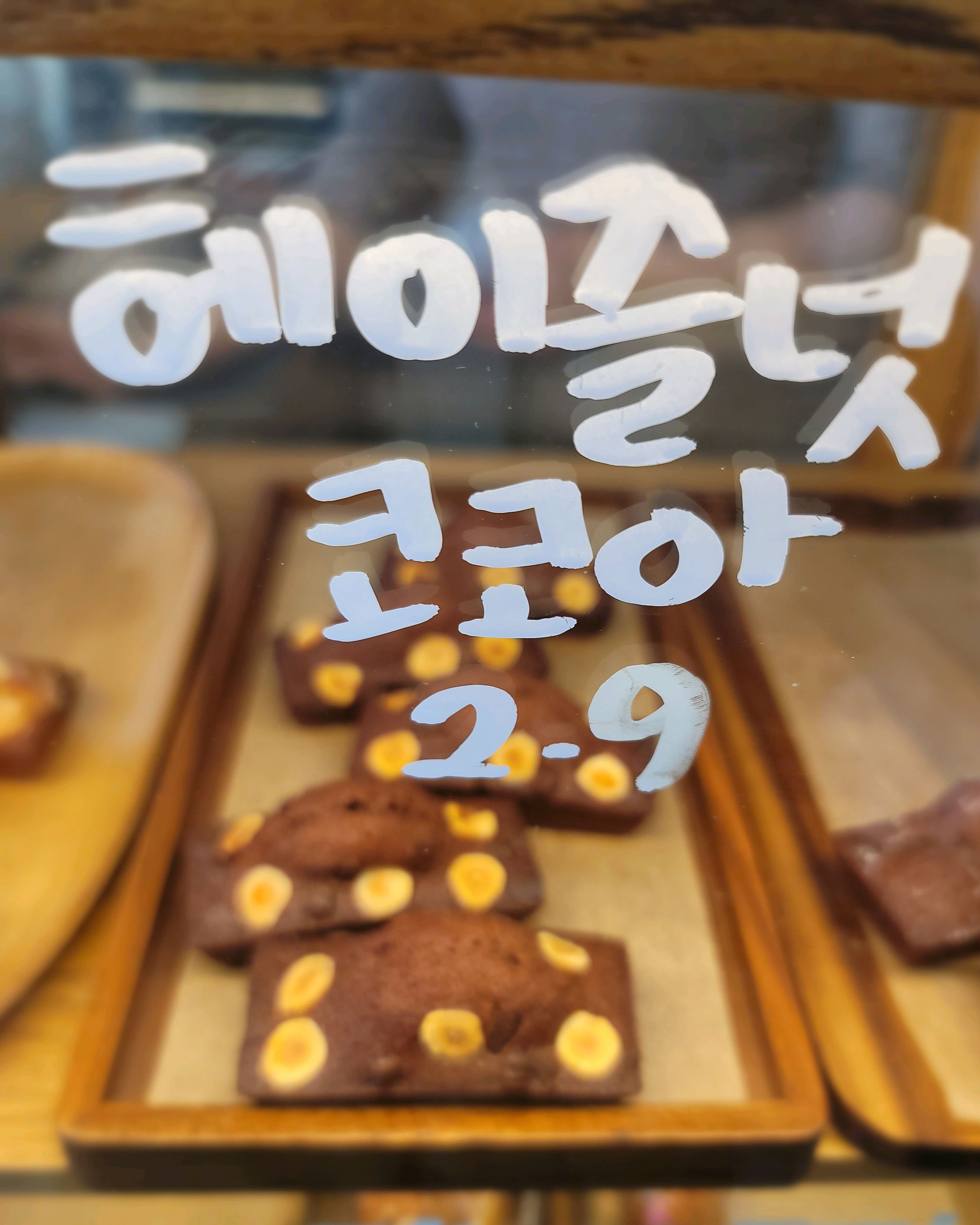 [양평역 맛집 만나쿠키] 직접 가본 로컬 리뷰