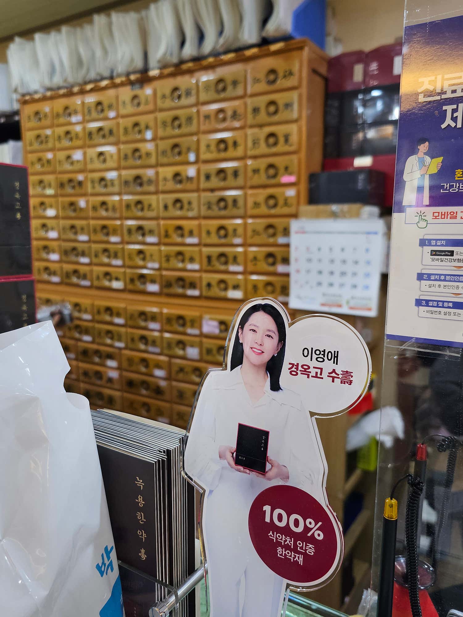 박지훈한의원