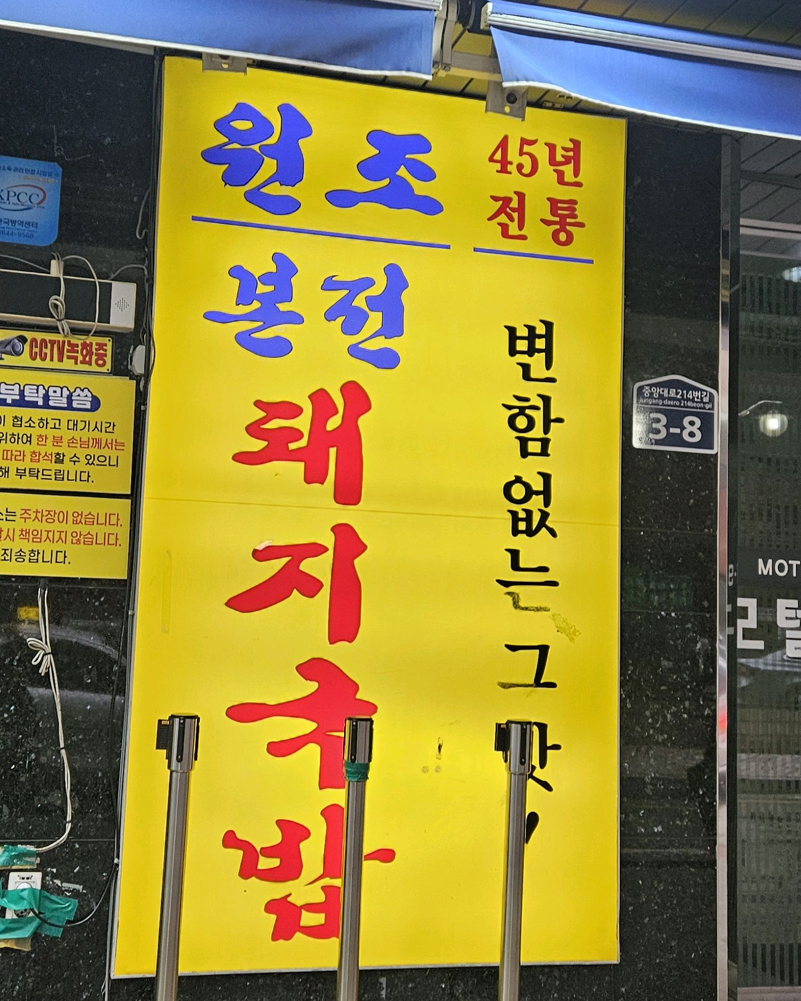 [부산역 맛집 본전돼지국밥] 직접 가본 로컬 리뷰
