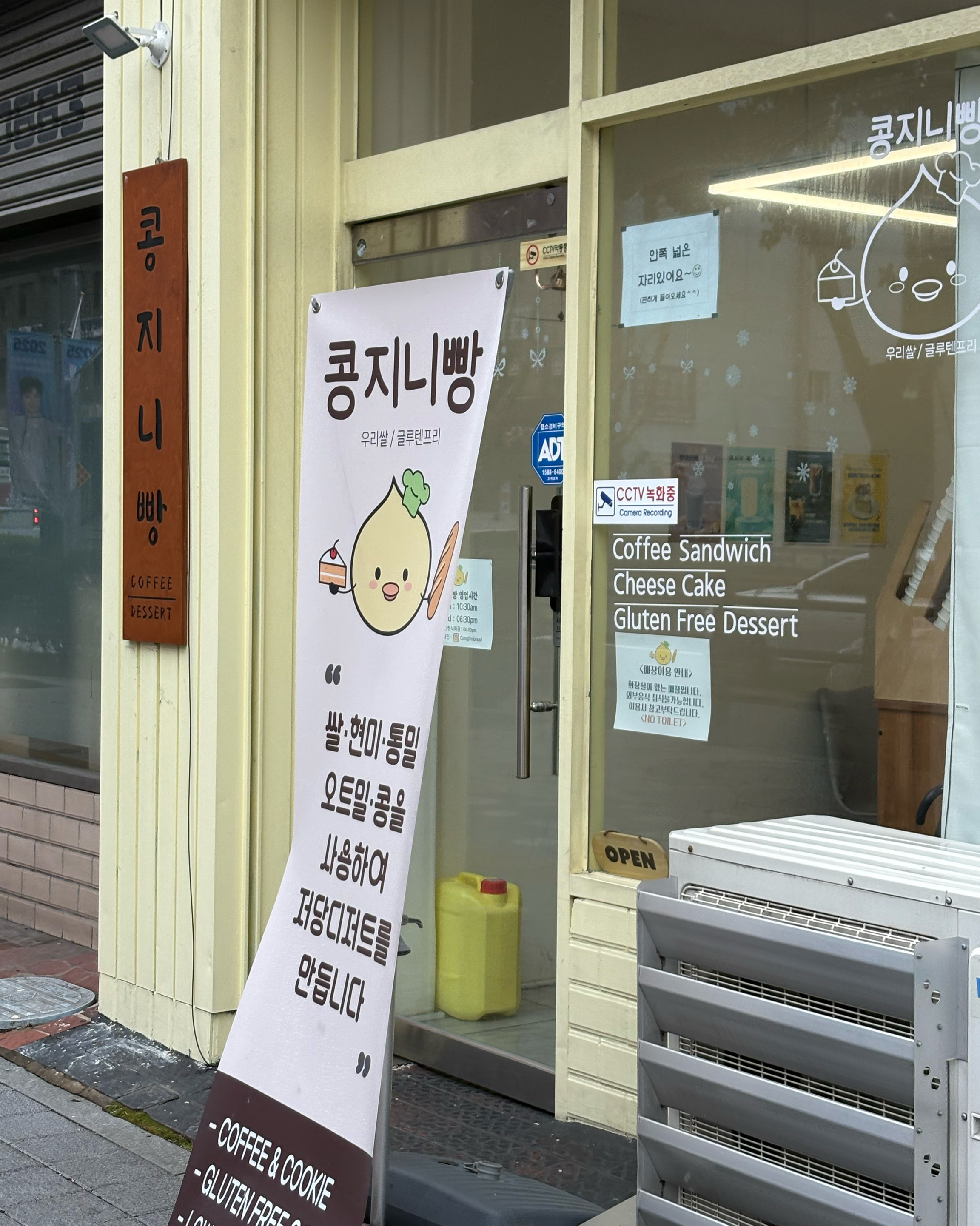 [부산역 맛집 콩지니빵] 직접 가본 로컬 리뷰